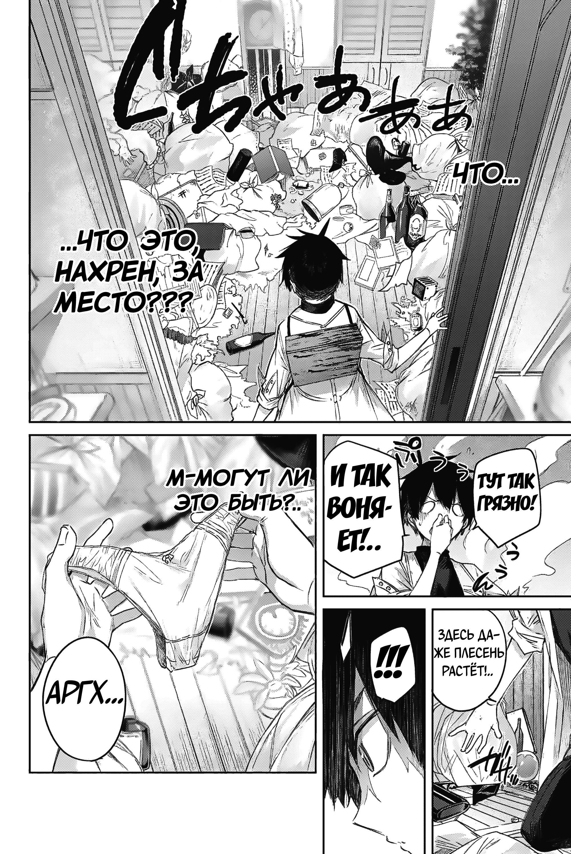 Манга Лекарь оставляет глушь, чтобы стать авантюристом S-ранга - Глава 8 Страница 3