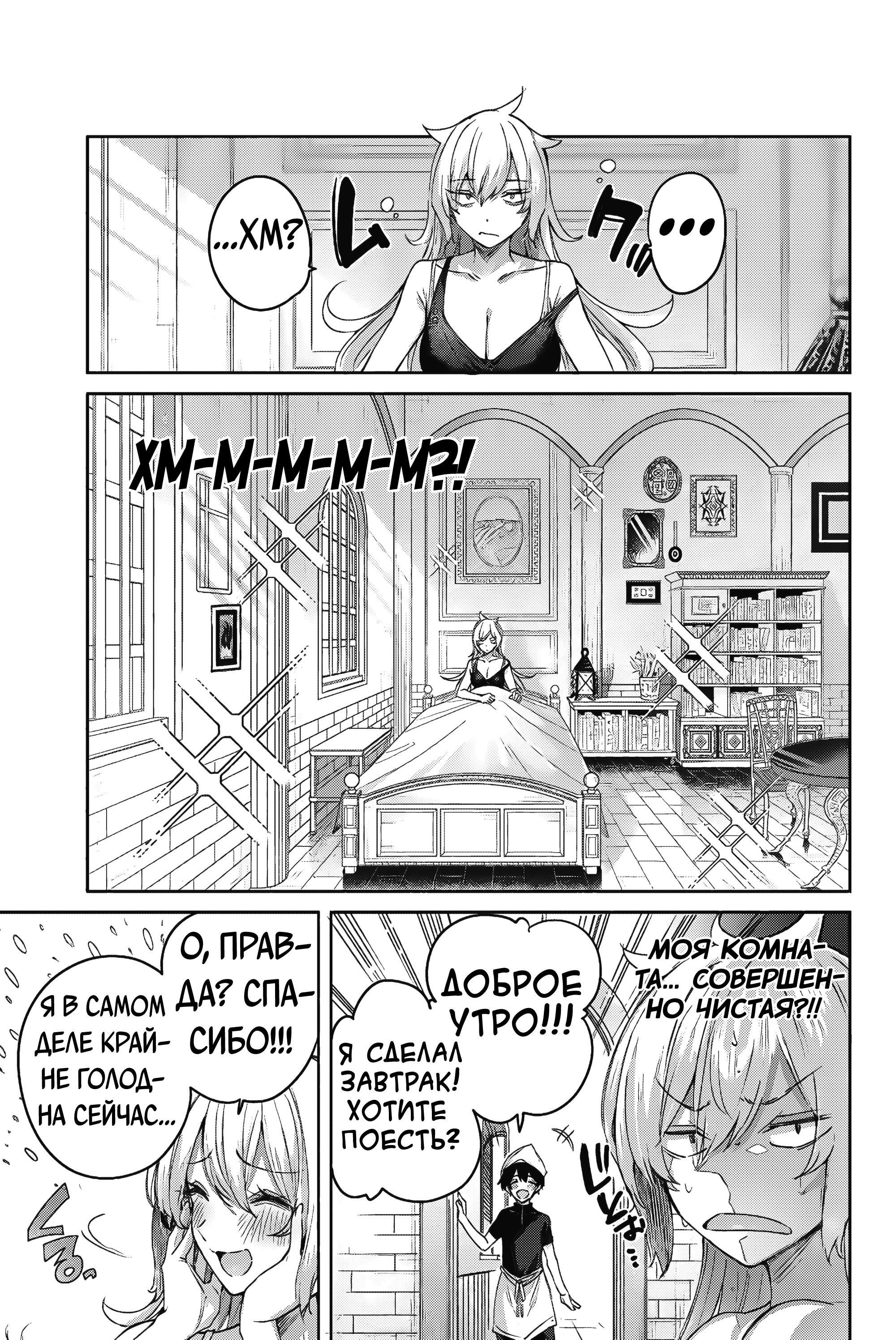 Манга Лекарь оставляет глушь, чтобы стать авантюристом S-ранга - Глава 8 Страница 16