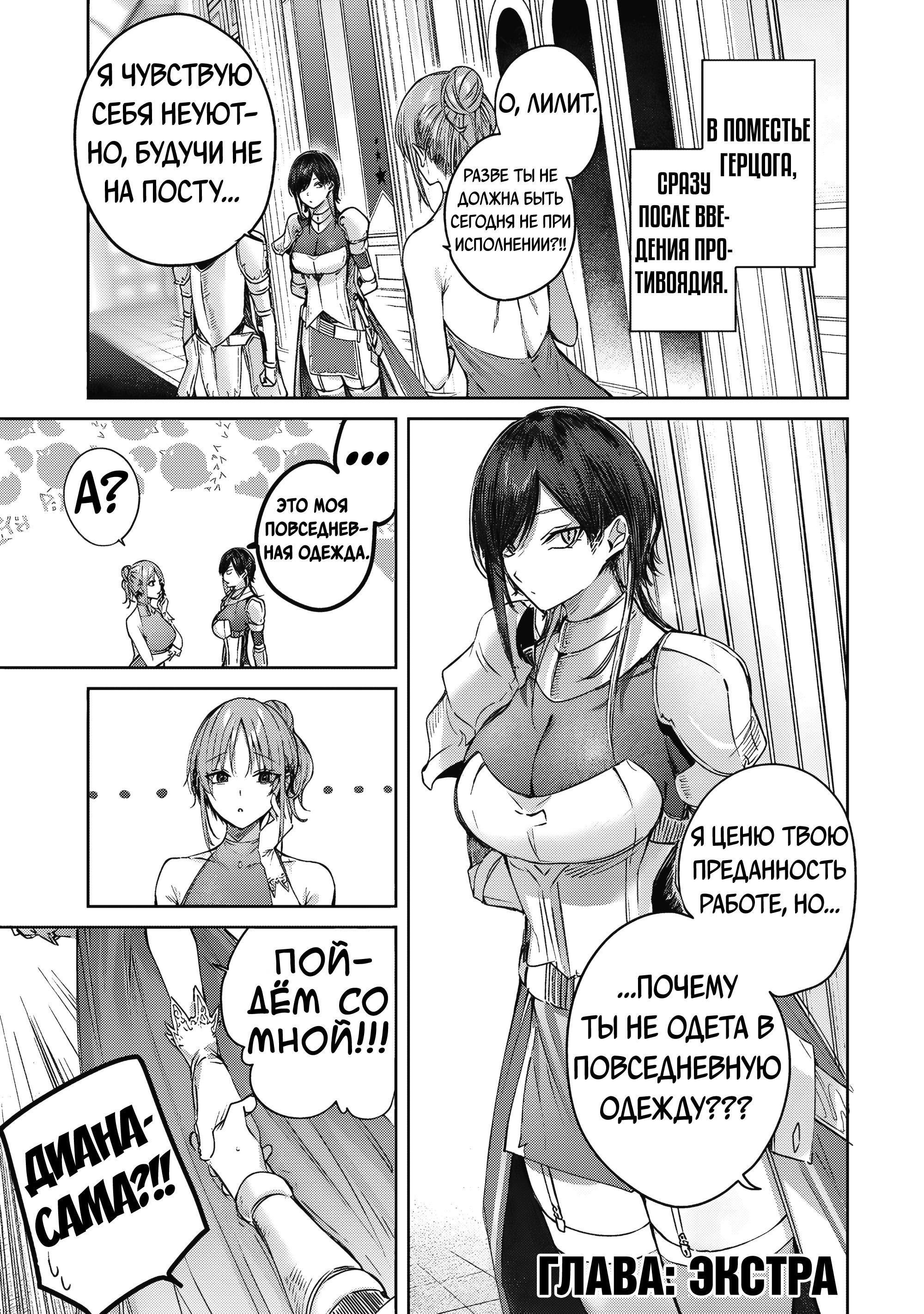 Манга Лекарь оставляет глушь, чтобы стать авантюристом S-ранга - Глава 7.5 Страница 2