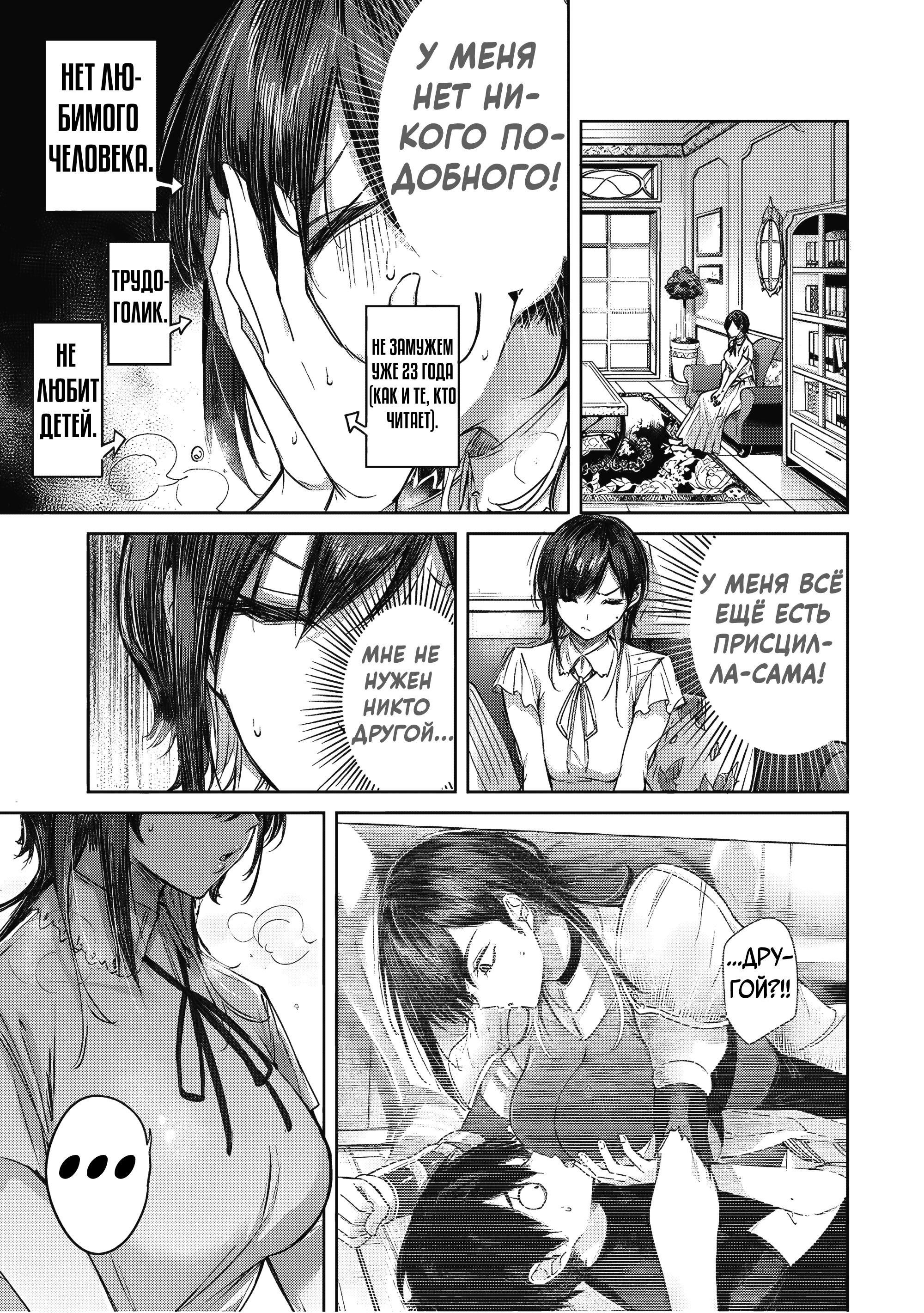 Манга Лекарь оставляет глушь, чтобы стать авантюристом S-ранга - Глава 7.5 Страница 4