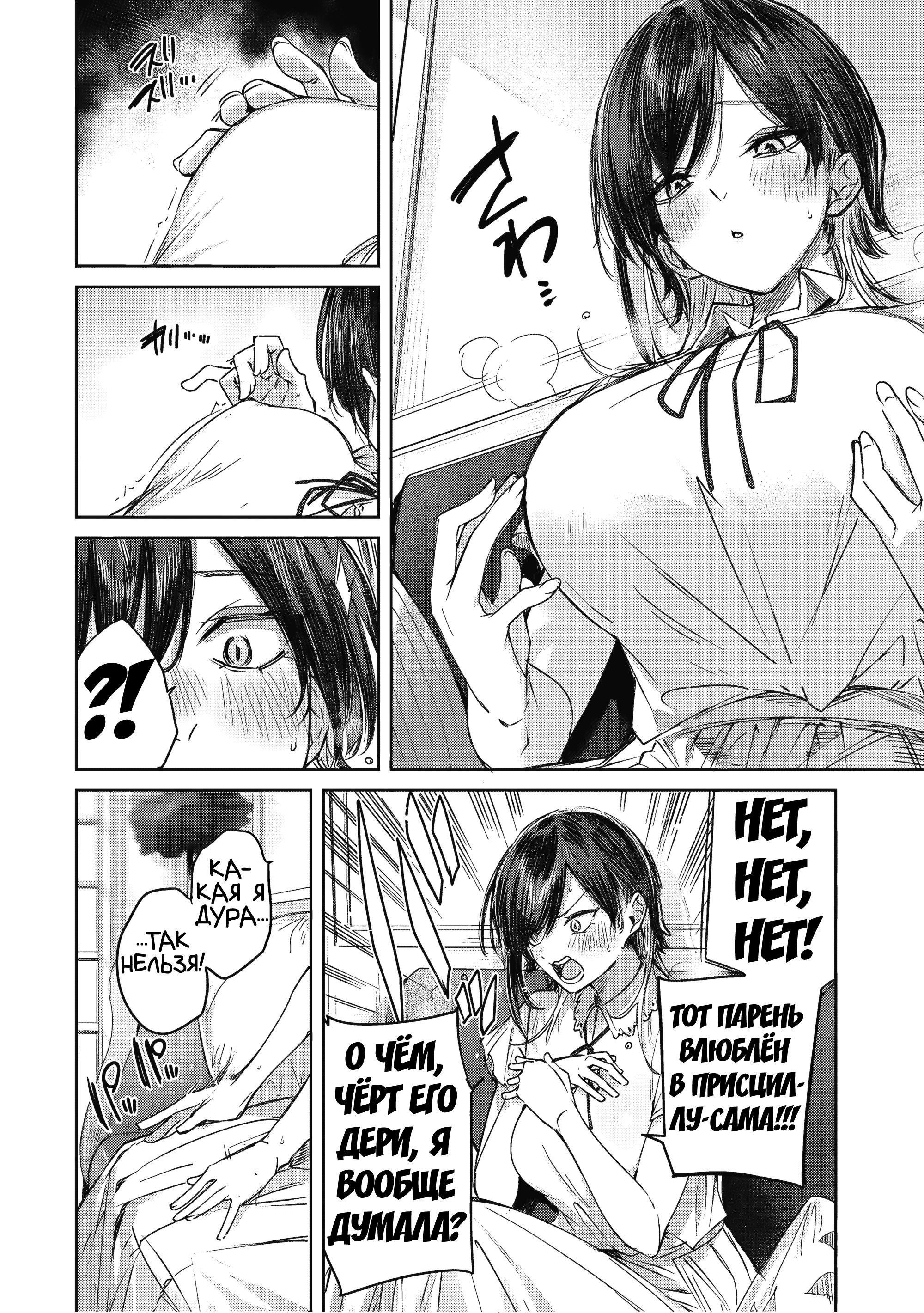 Манга Лекарь оставляет глушь, чтобы стать авантюристом S-ранга - Глава 7.5 Страница 5