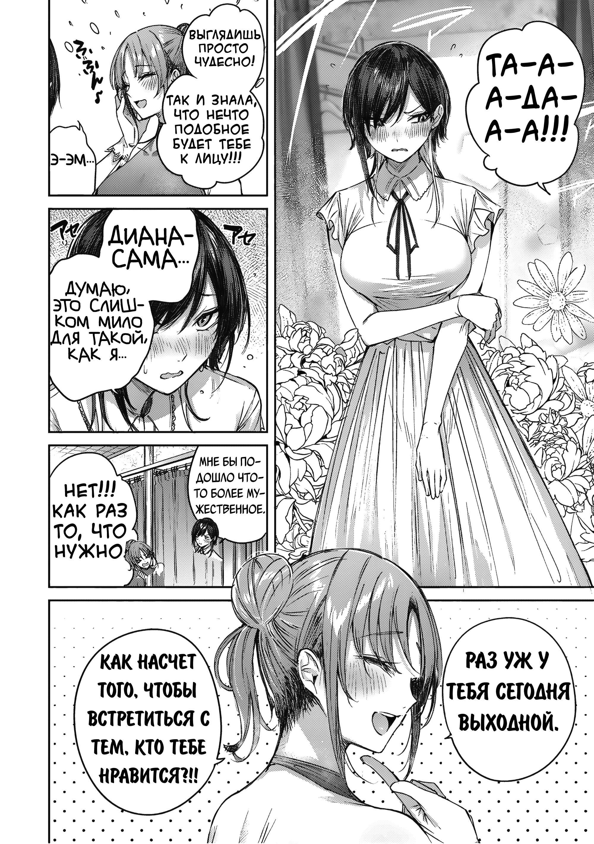 Манга Лекарь оставляет глушь, чтобы стать авантюристом S-ранга - Глава 7.5 Страница 3