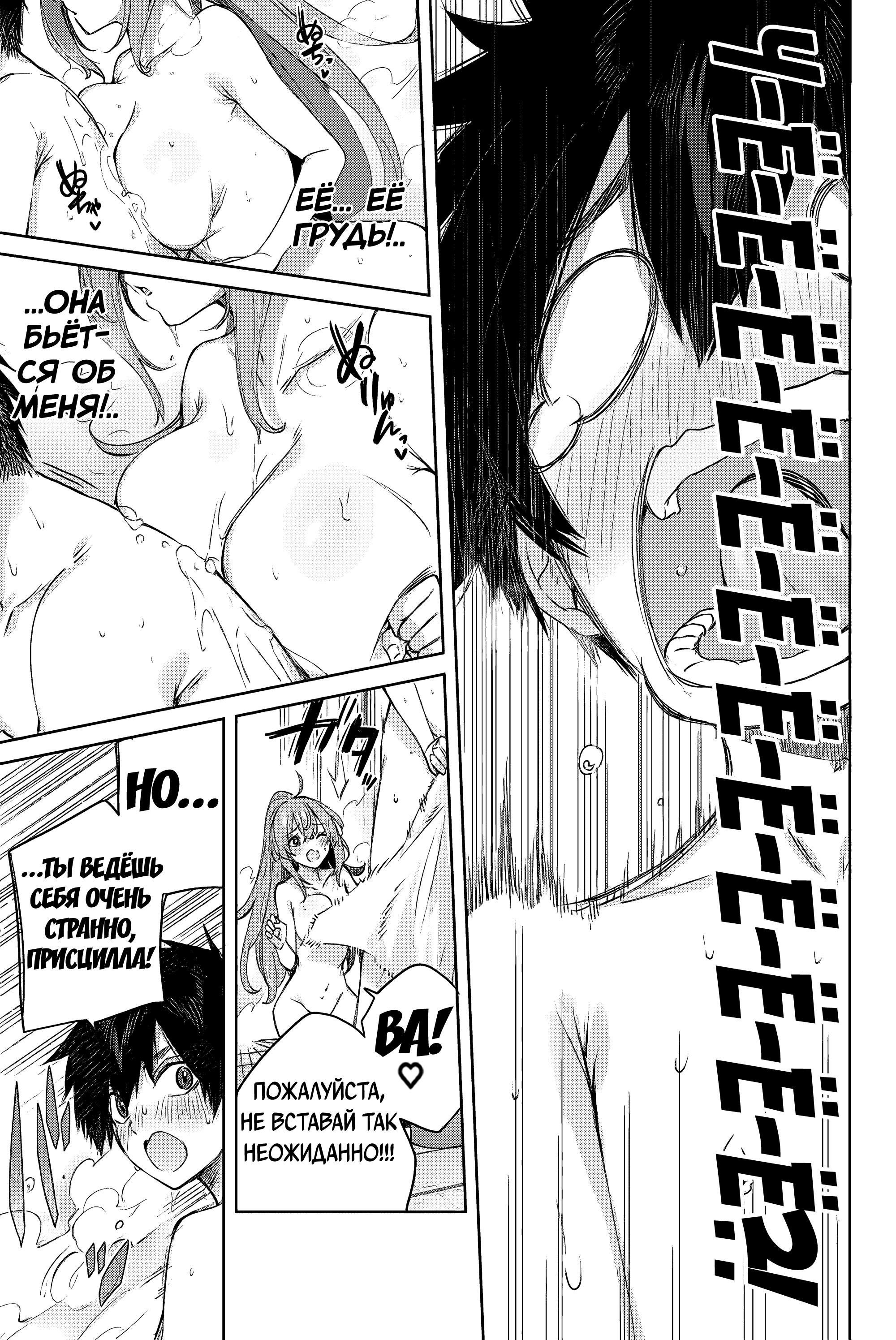 Манга Лекарь оставляет глушь, чтобы стать авантюристом S-ранга - Глава 7 Страница 6