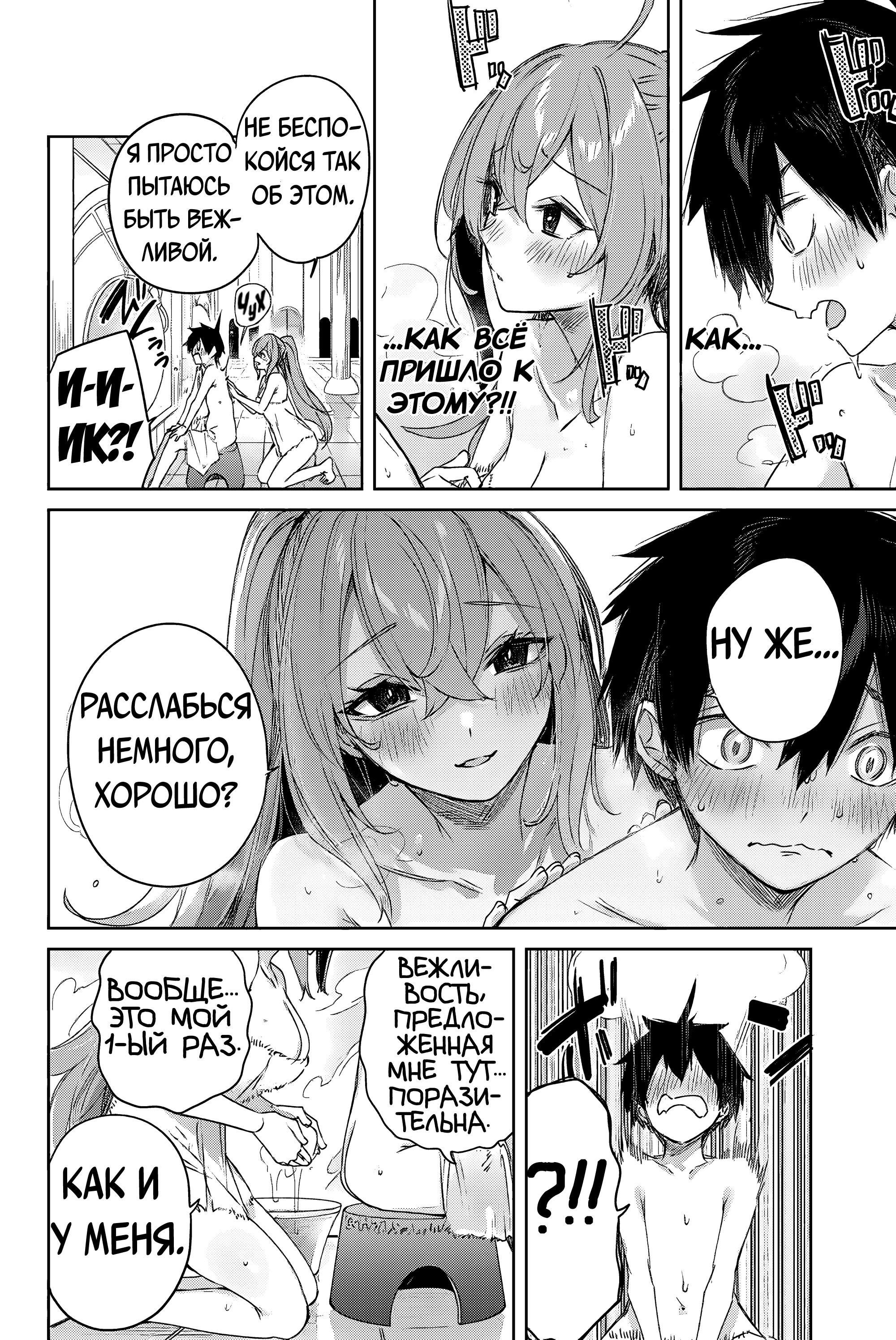 Манга Лекарь оставляет глушь, чтобы стать авантюристом S-ранга - Глава 7 Страница 3