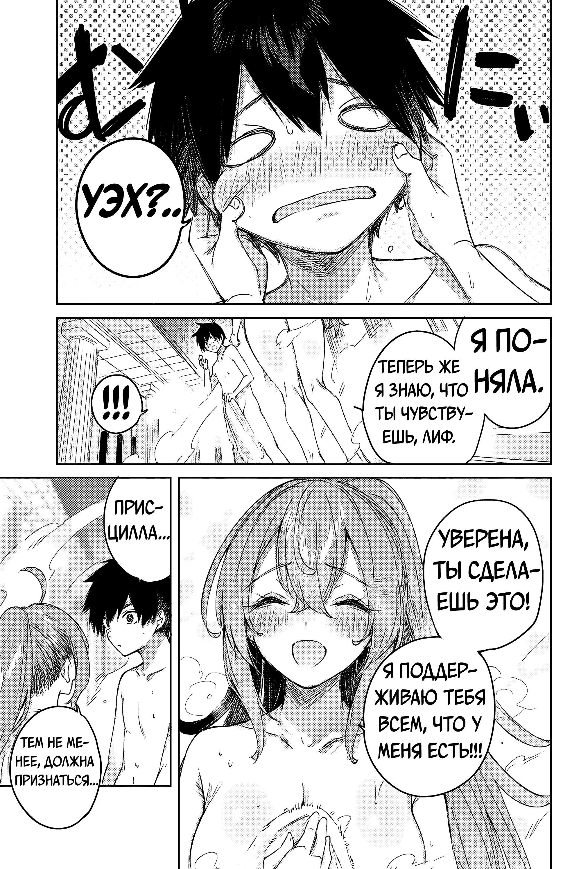 Манга Лекарь оставляет глушь, чтобы стать авантюристом S-ранга - Глава 7 Страница 12