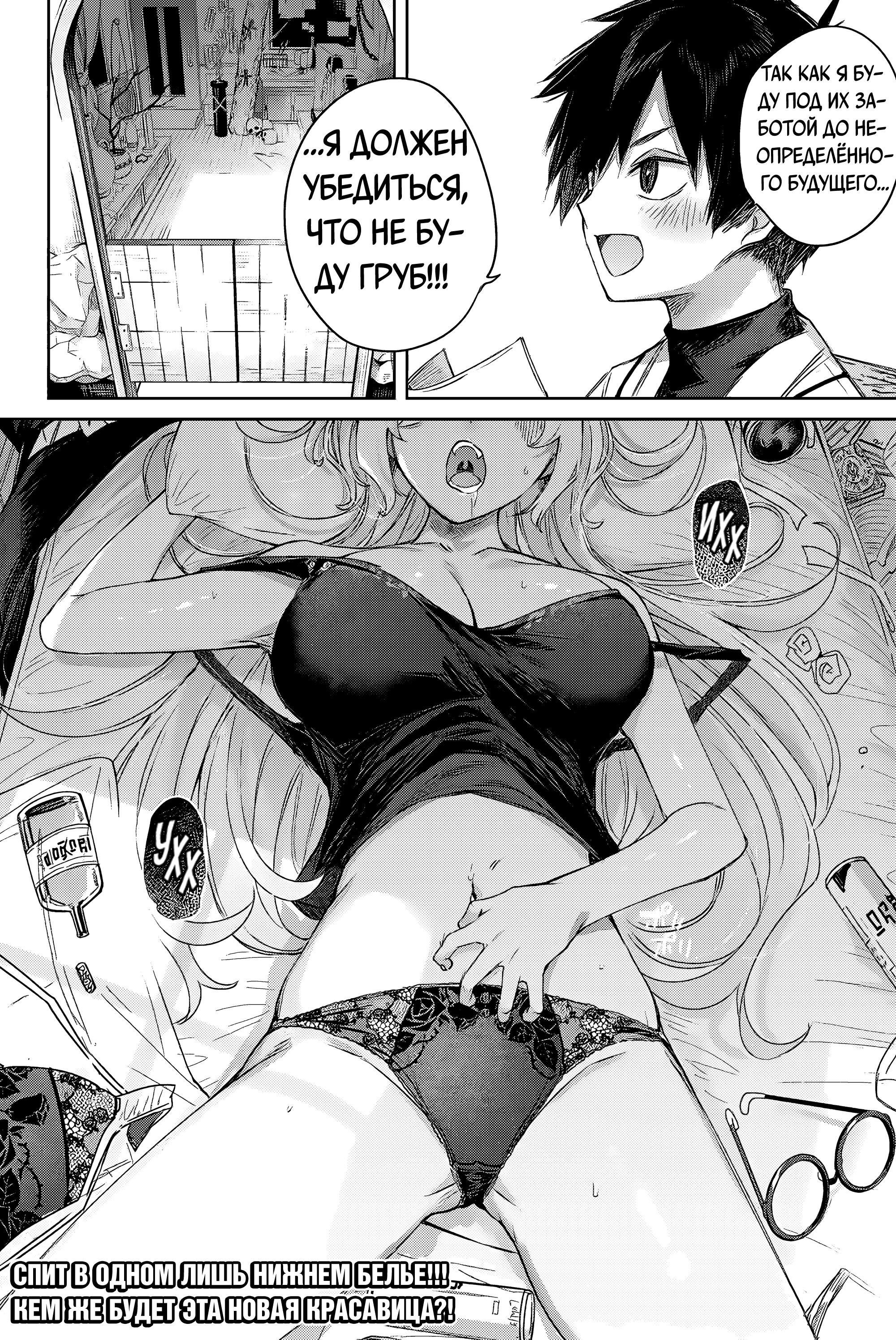 Манга Лекарь оставляет глушь, чтобы стать авантюристом S-ранга - Глава 7 Страница 19