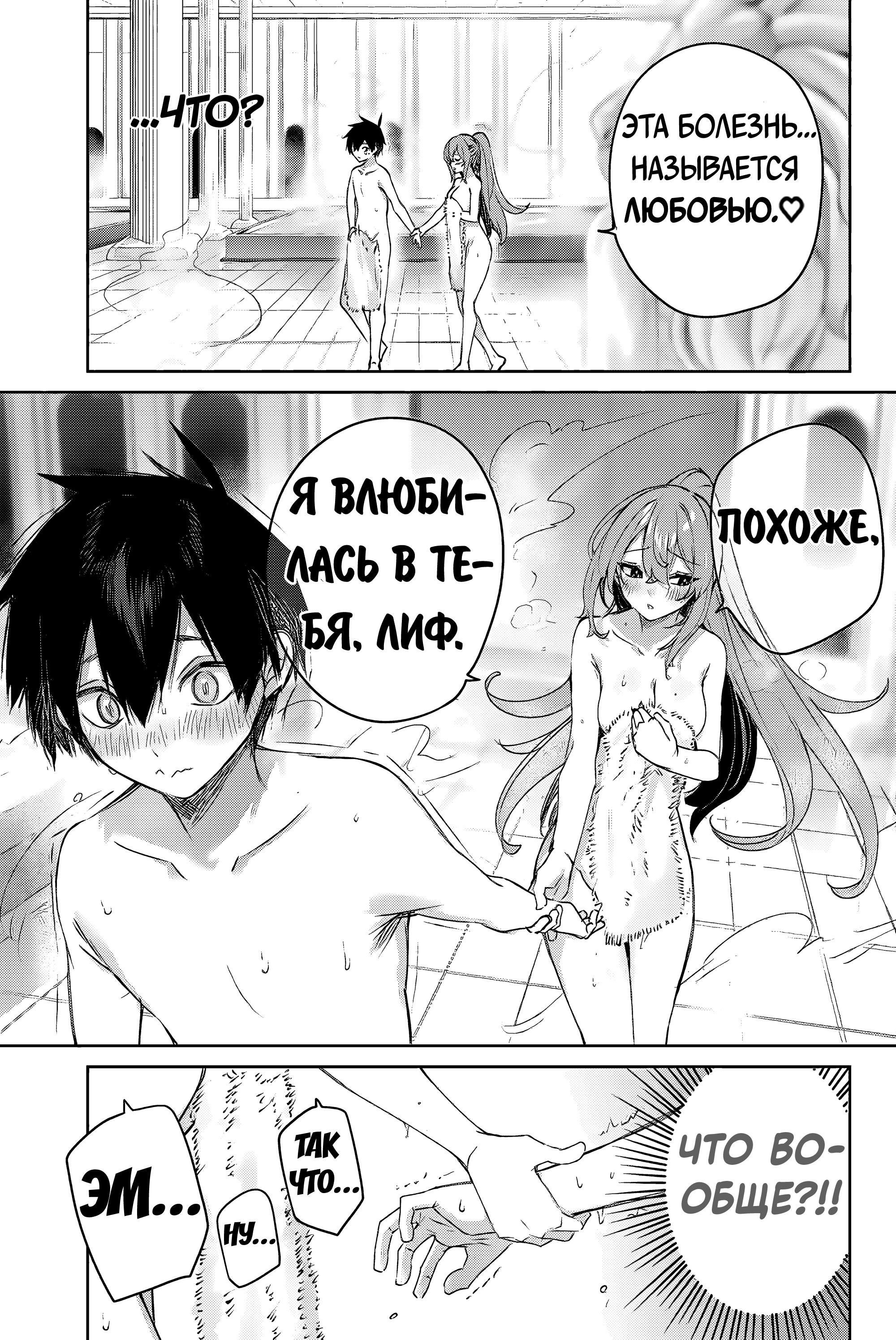 Манга Лекарь оставляет глушь, чтобы стать авантюристом S-ранга - Глава 7 Страница 8