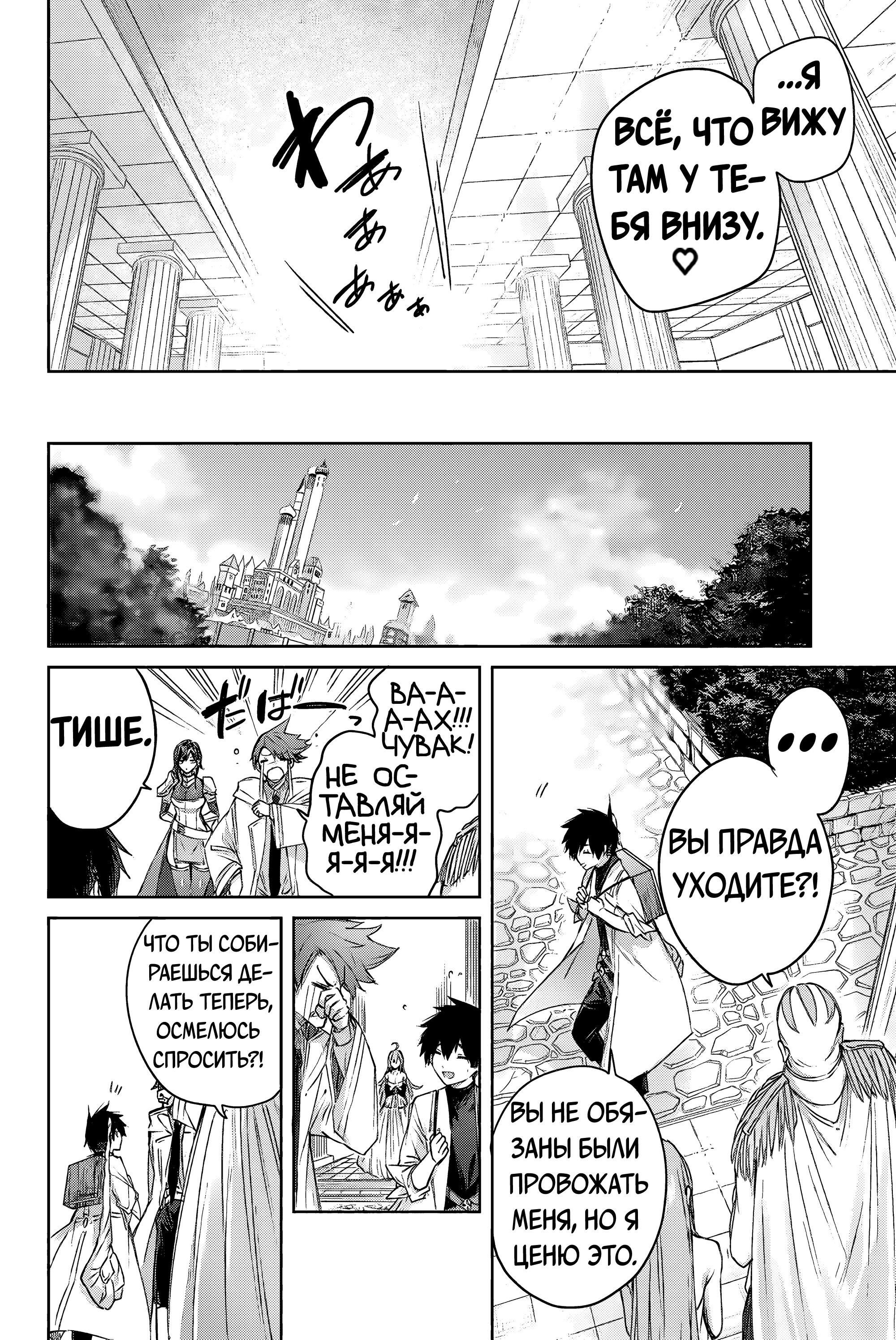 Манга Лекарь оставляет глушь, чтобы стать авантюристом S-ранга - Глава 7 Страница 13