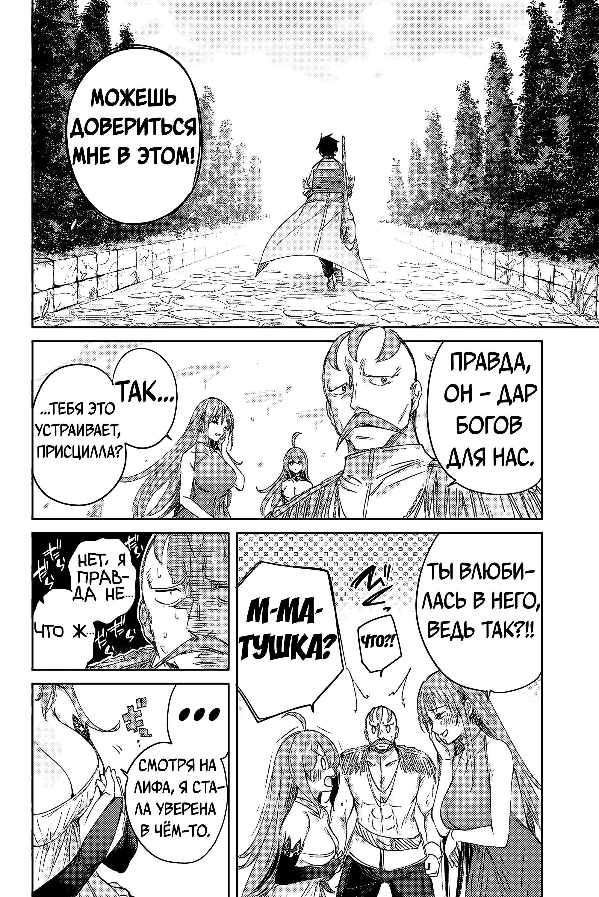 Манга Лекарь оставляет глушь, чтобы стать авантюристом S-ранга - Глава 7 Страница 15