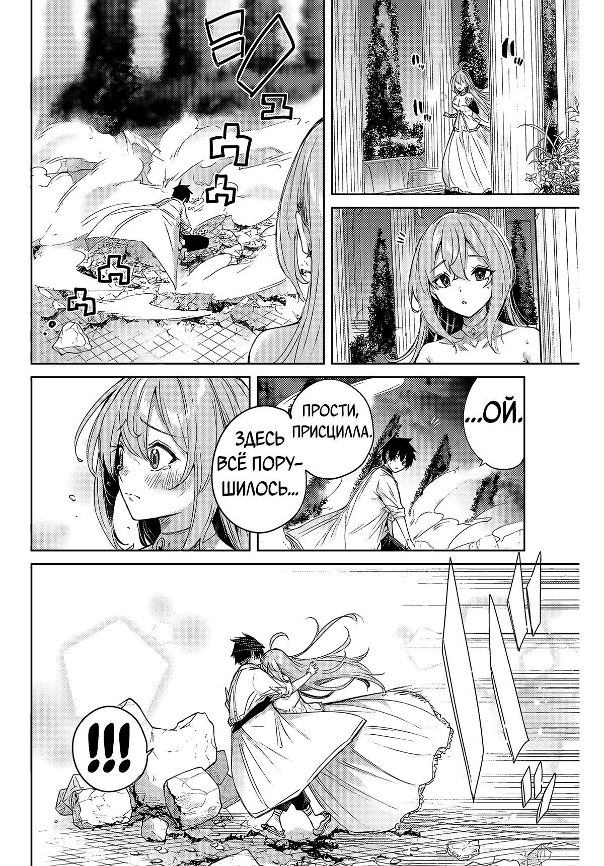 Манга Лекарь оставляет глушь, чтобы стать авантюристом S-ранга - Глава 6 Страница 17