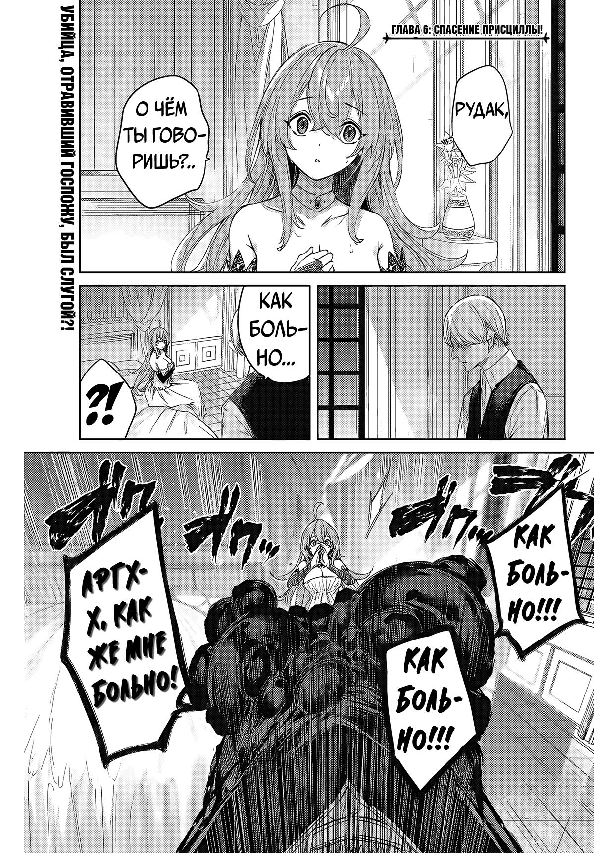 Манга Лекарь оставляет глушь, чтобы стать авантюристом S-ранга - Глава 6 Страница 2