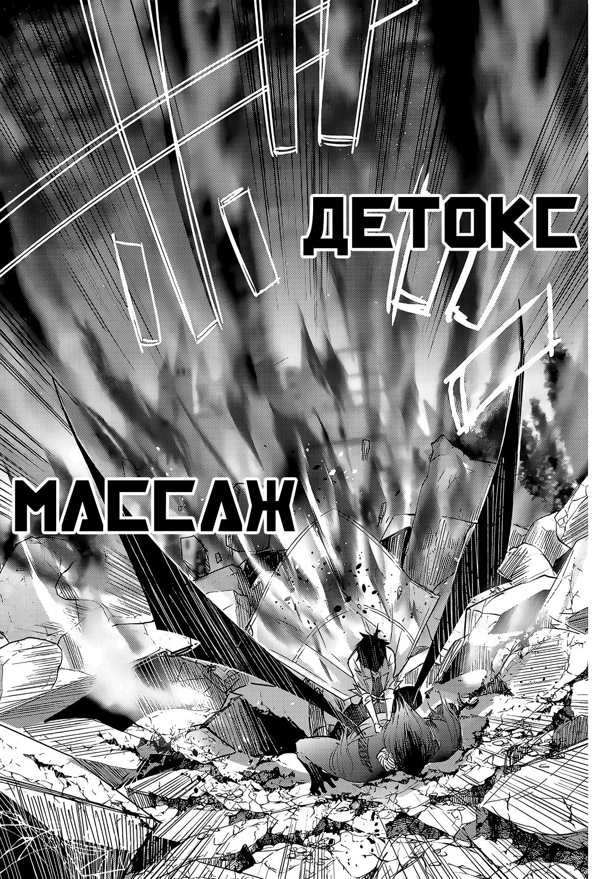 Манга Лекарь оставляет глушь, чтобы стать авантюристом S-ранга - Глава 6 Страница 15
