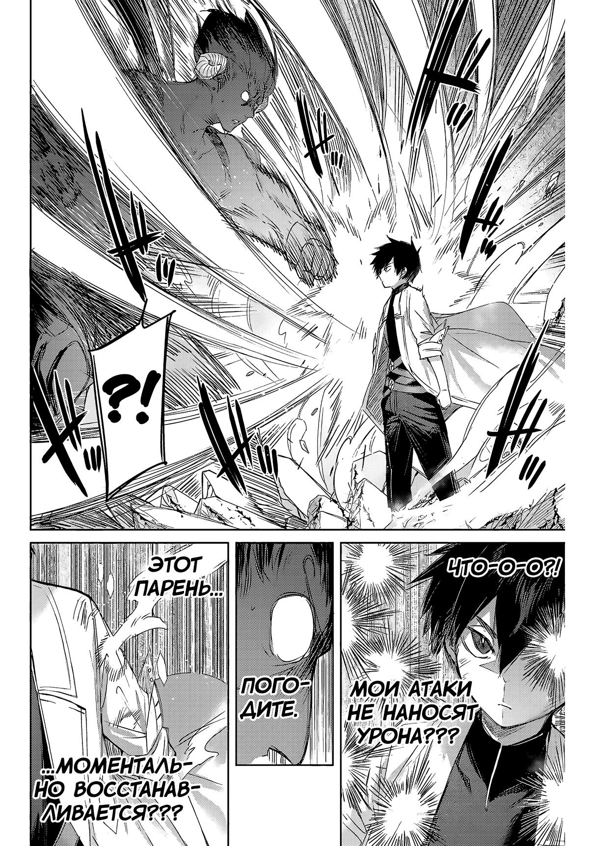 Манга Лекарь оставляет глушь, чтобы стать авантюристом S-ранга - Глава 6 Страница 11