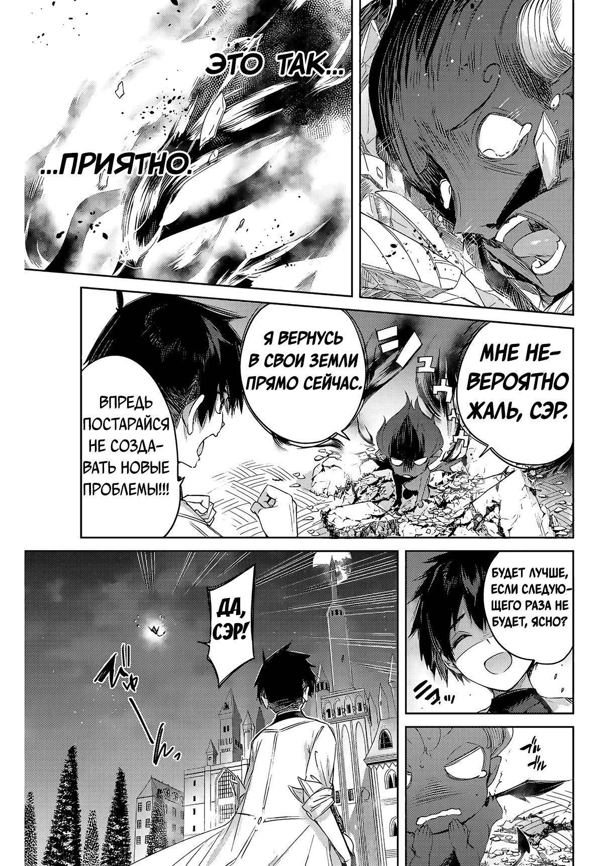 Манга Лекарь оставляет глушь, чтобы стать авантюристом S-ранга - Глава 6 Страница 16