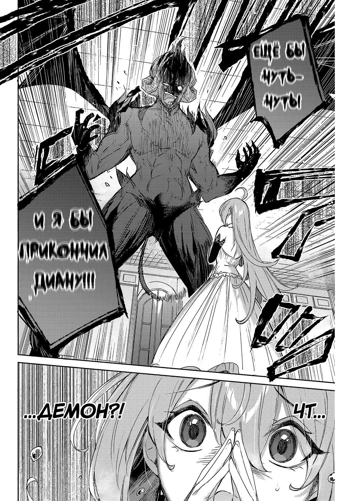 Манга Лекарь оставляет глушь, чтобы стать авантюристом S-ранга - Глава 6 Страница 3