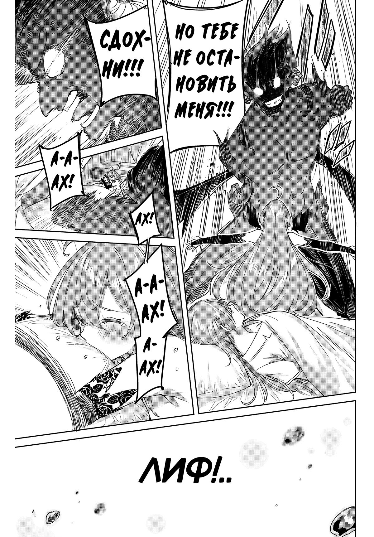 Манга Лекарь оставляет глушь, чтобы стать авантюристом S-ранга - Глава 6 Страница 6