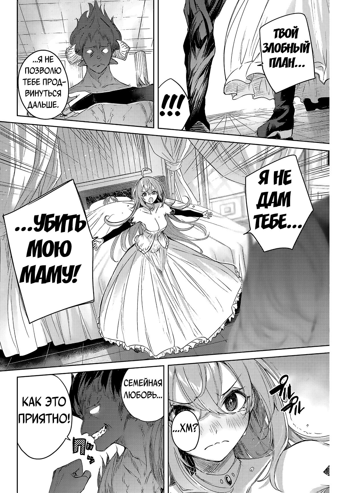 Манга Лекарь оставляет глушь, чтобы стать авантюристом S-ранга - Глава 6 Страница 5