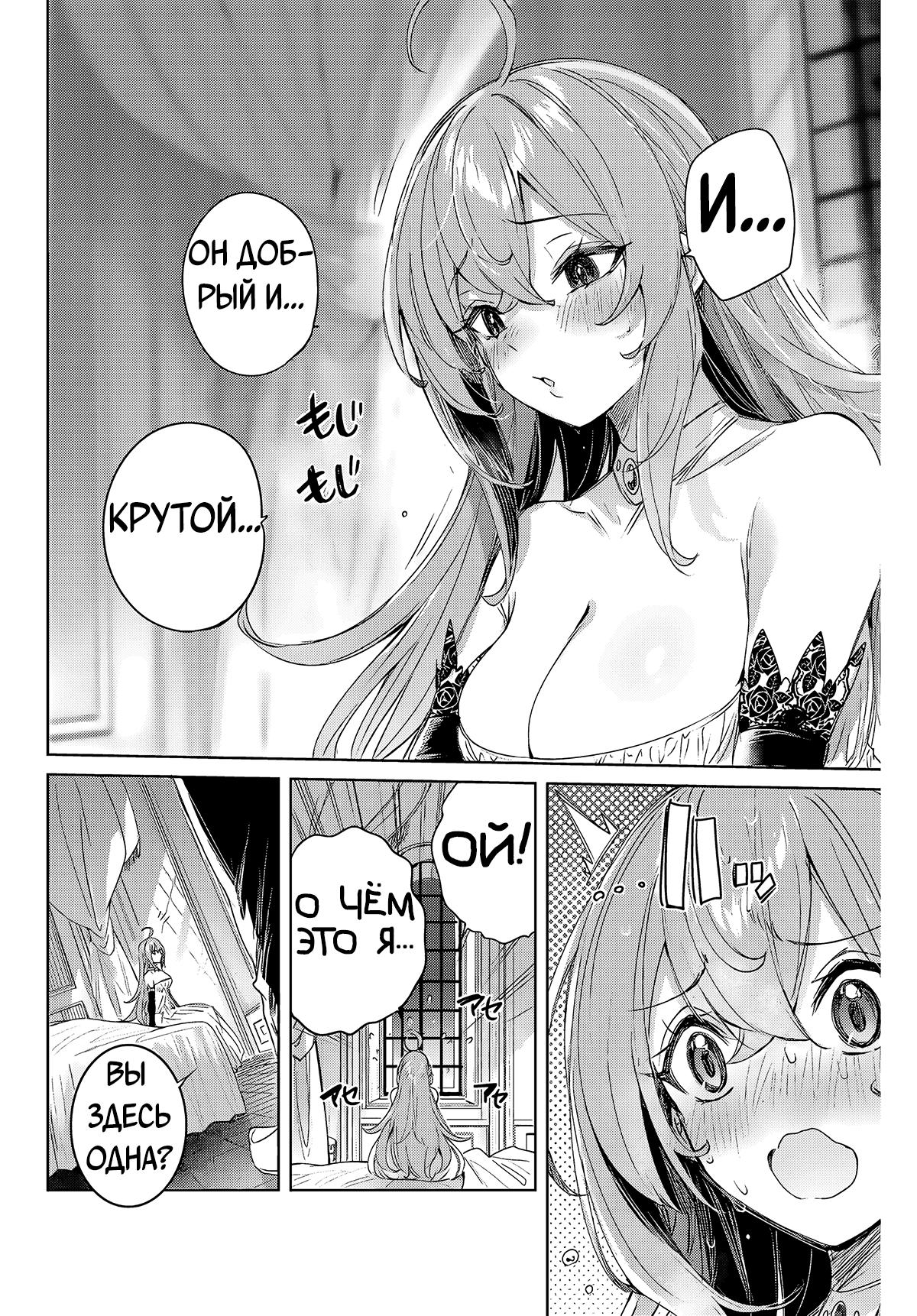 Манга Лекарь оставляет глушь, чтобы стать авантюристом S-ранга - Глава 5 Страница 17