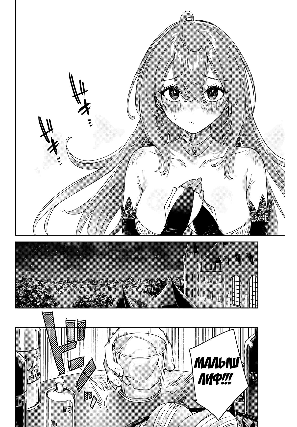 Манга Лекарь оставляет глушь, чтобы стать авантюристом S-ранга - Глава 5 Страница 11