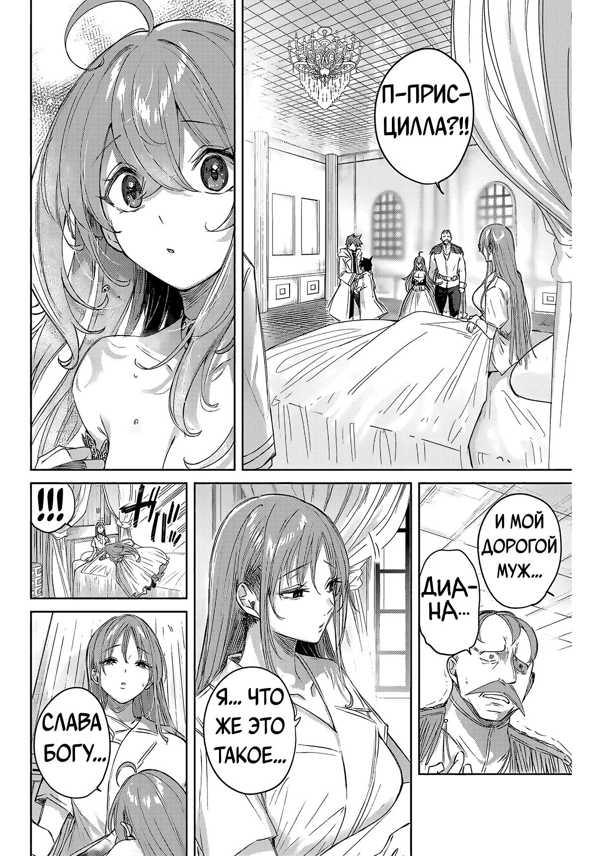 Манга Лекарь оставляет глушь, чтобы стать авантюристом S-ранга - Глава 5 Страница 7