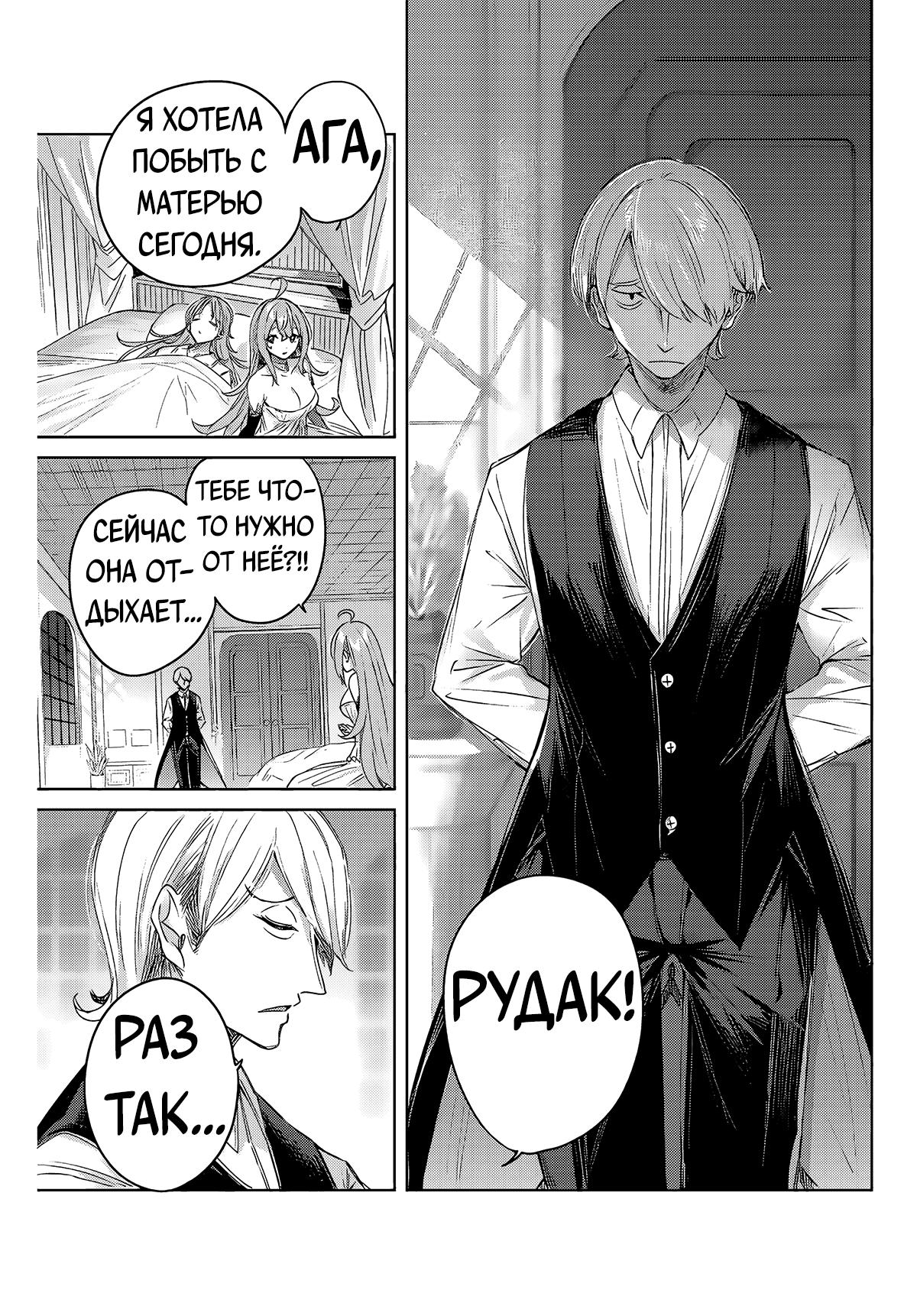 Манга Лекарь оставляет глушь, чтобы стать авантюристом S-ранга - Глава 5 Страница 18