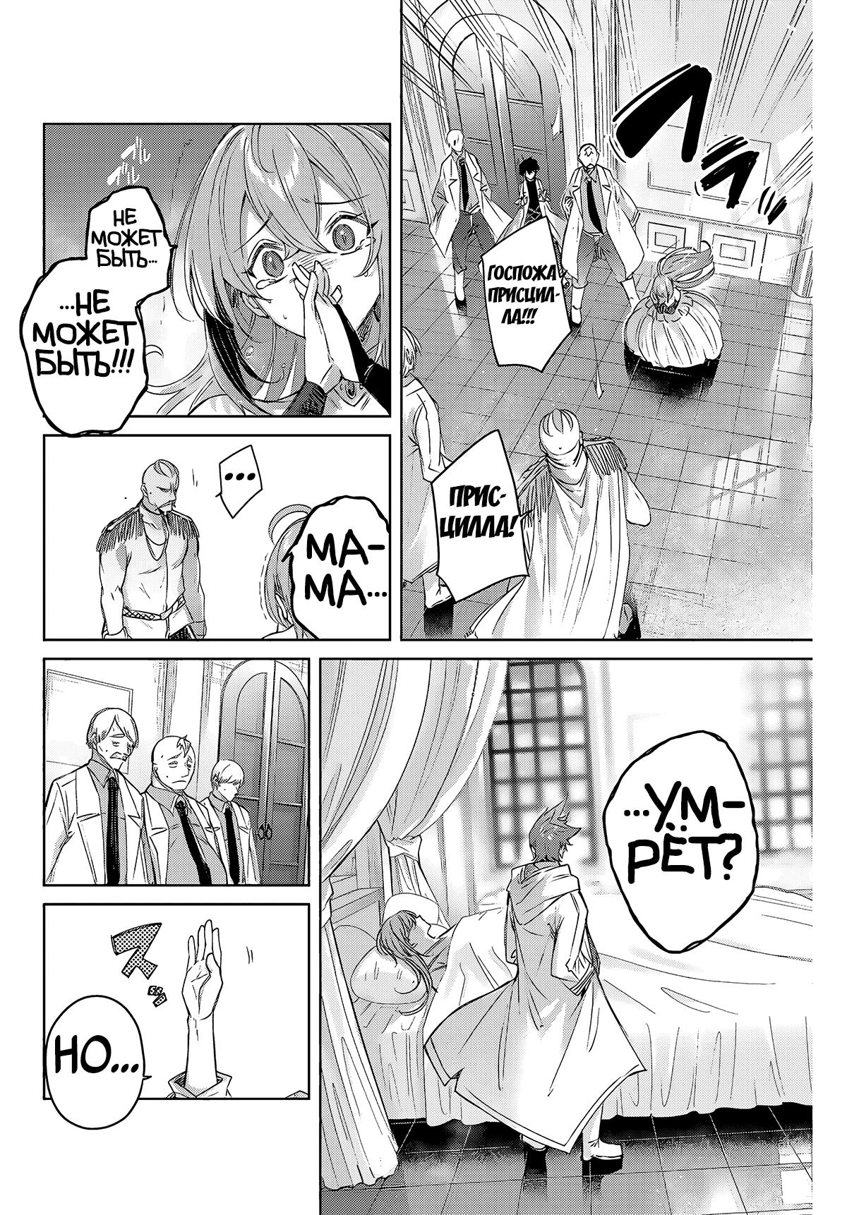 Манга Лекарь оставляет глушь, чтобы стать авантюристом S-ранга - Глава 4 Страница 7