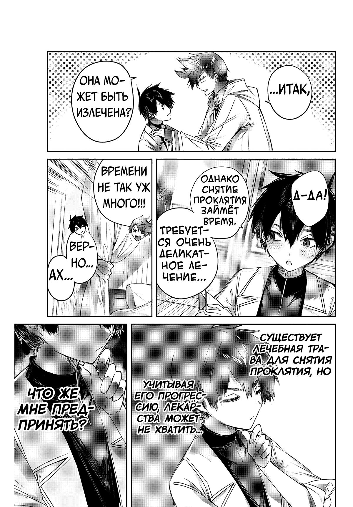 Манга Лекарь оставляет глушь, чтобы стать авантюристом S-ранга - Глава 4 Страница 18