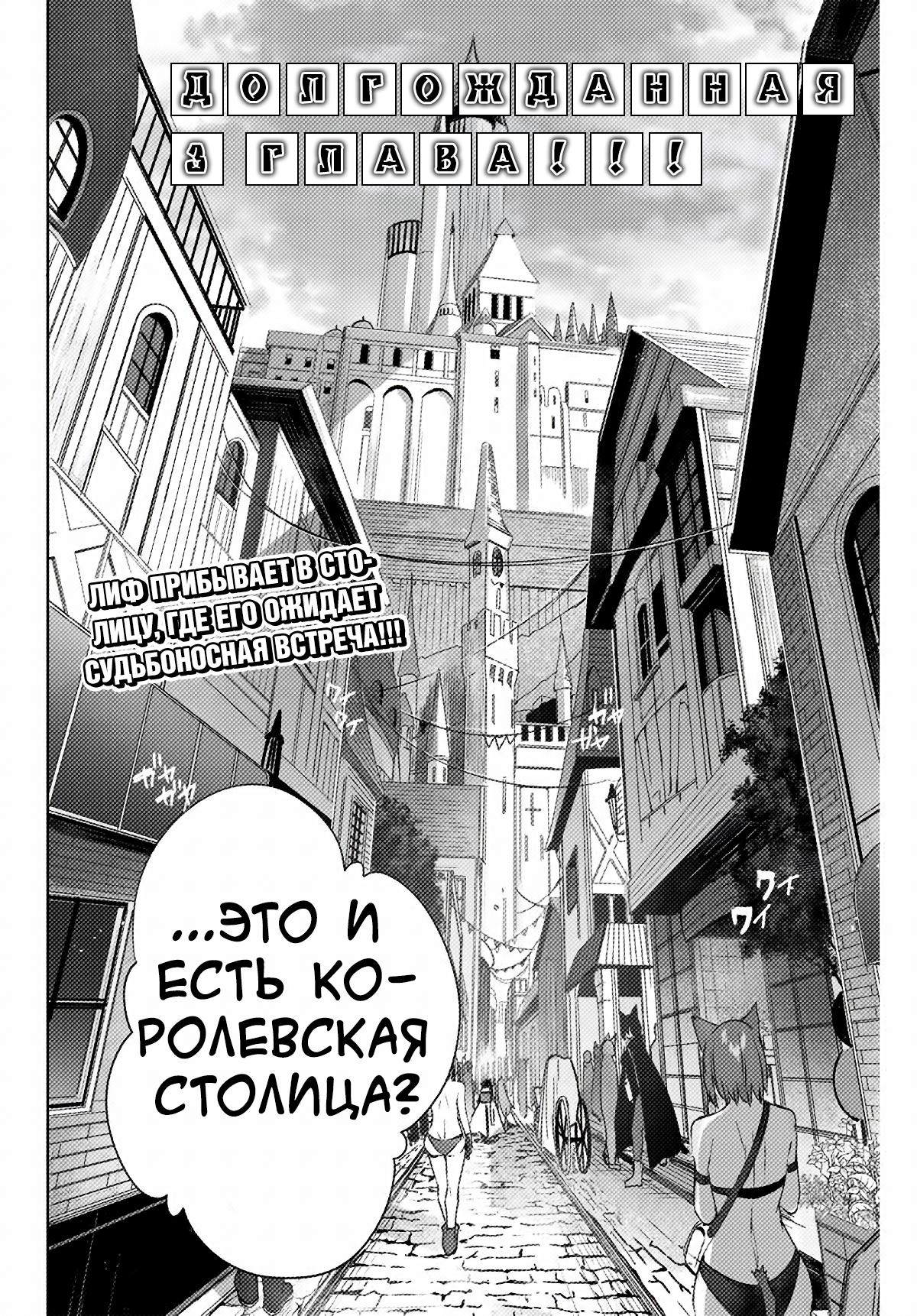 Манга Лекарь оставляет глушь, чтобы стать авантюристом S-ранга - Глава 3 Страница 3