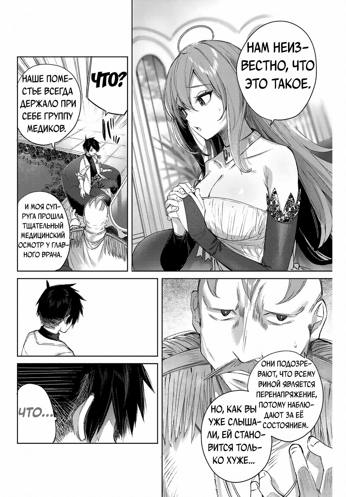 Манга Лекарь оставляет глушь, чтобы стать авантюристом S-ранга - Глава 3 Страница 13