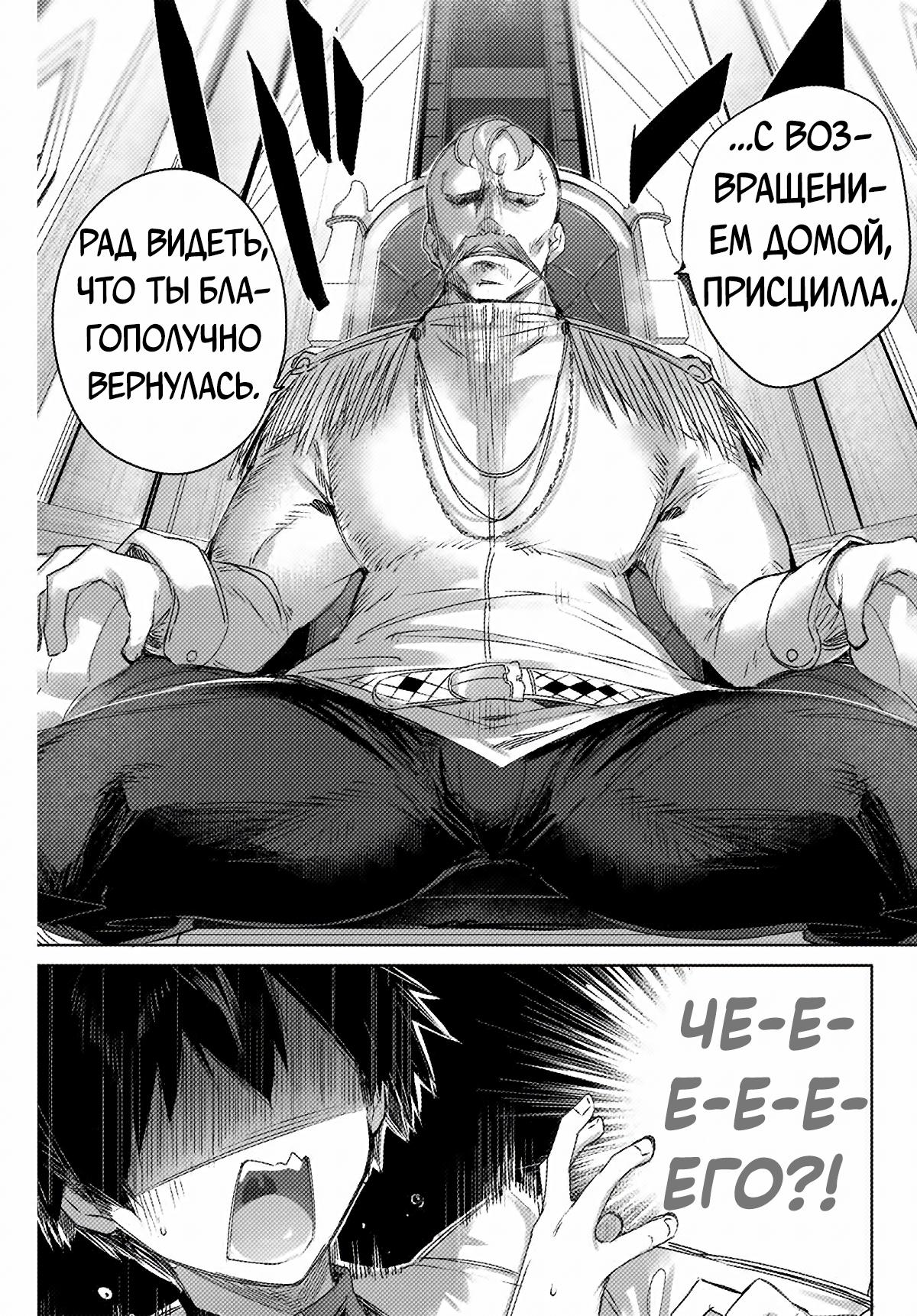 Манга Лекарь оставляет глушь, чтобы стать авантюристом S-ранга - Глава 3 Страница 6