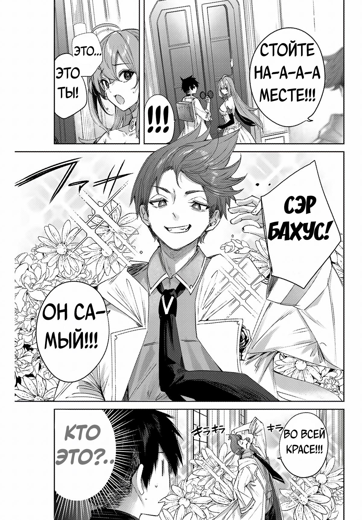 Манга Лекарь оставляет глушь, чтобы стать авантюристом S-ранга - Глава 3 Страница 20