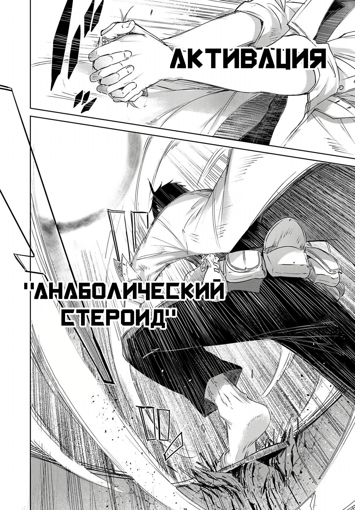 Манга Лекарь оставляет глушь, чтобы стать авантюристом S-ранга - Глава 2 Страница 23