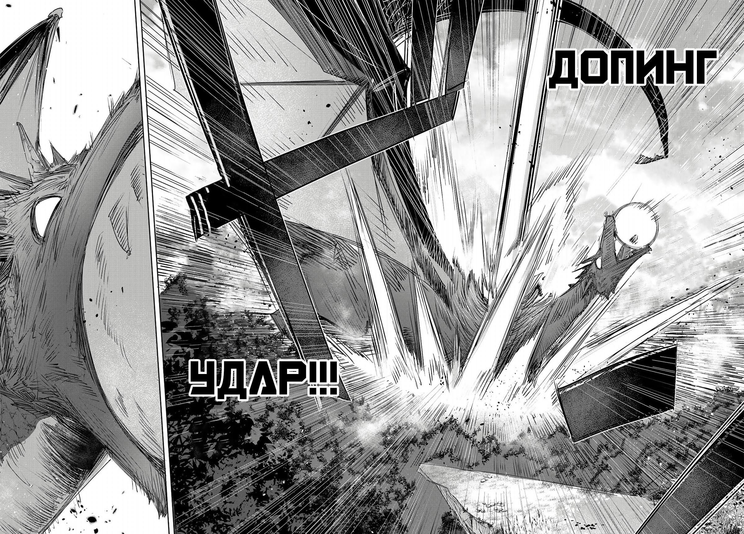 Манга Лекарь оставляет глушь, чтобы стать авантюристом S-ранга - Глава 2 Страница 25