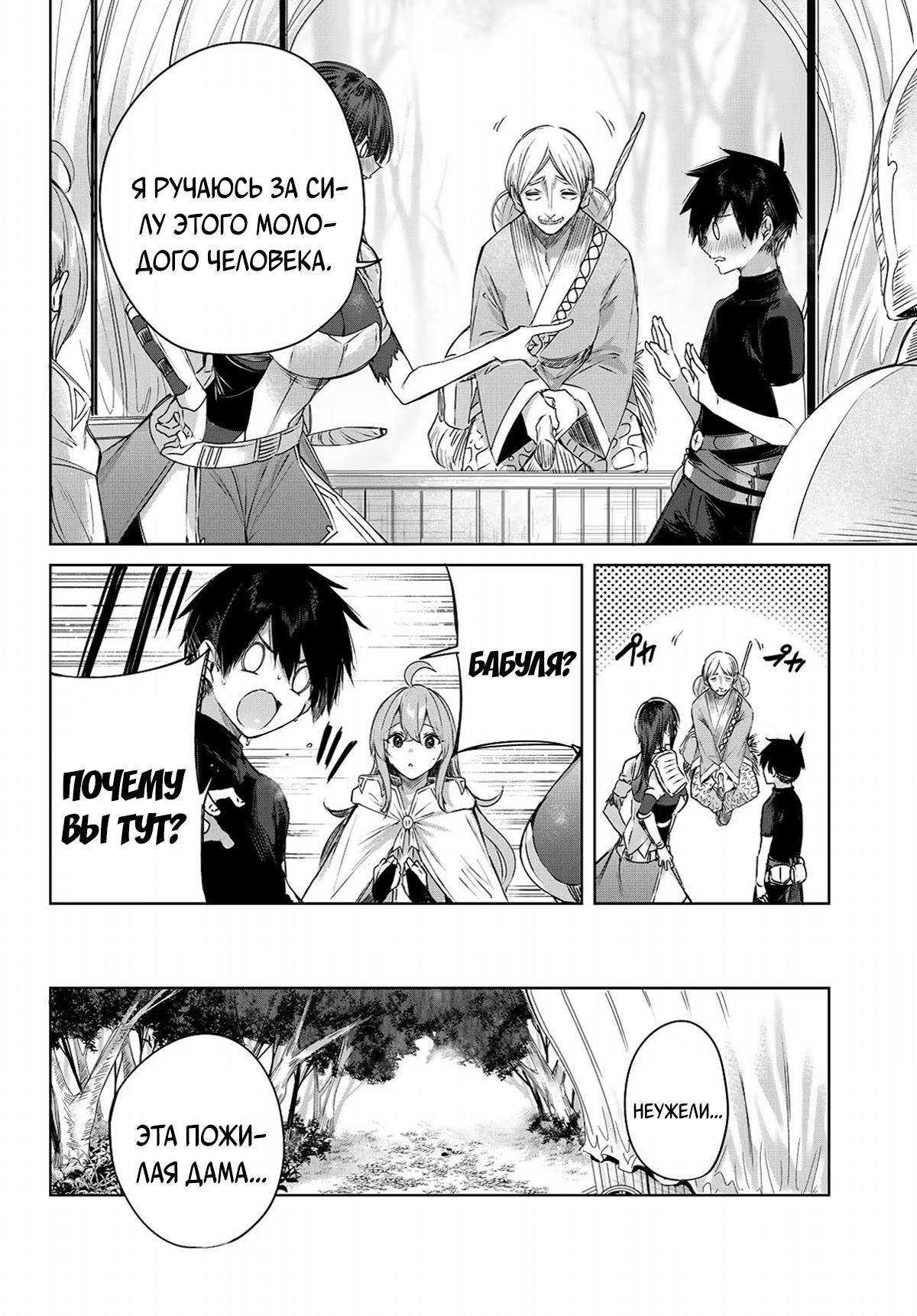 Манга Лекарь оставляет глушь, чтобы стать авантюристом S-ранга - Глава 2 Страница 7