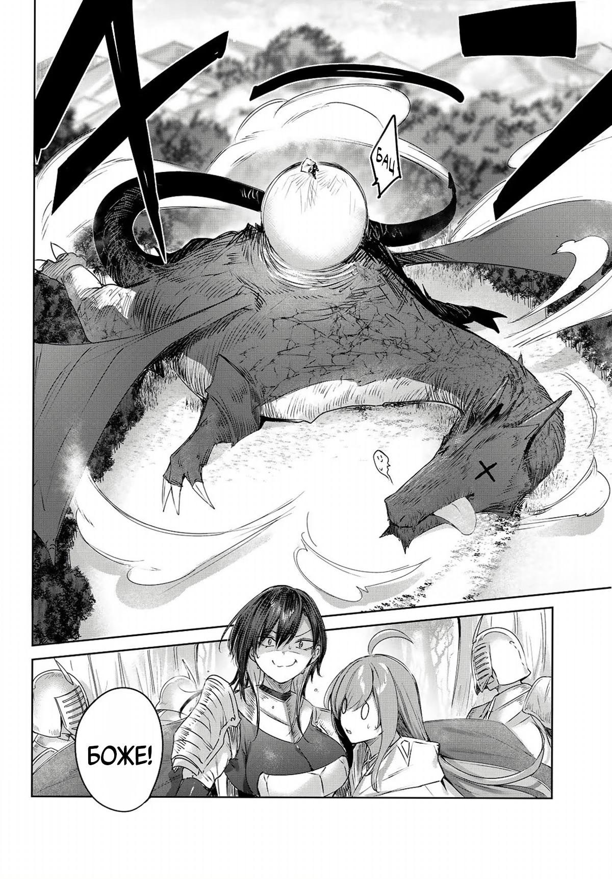 Манга Лекарь оставляет глушь, чтобы стать авантюристом S-ранга - Глава 2 Страница 26