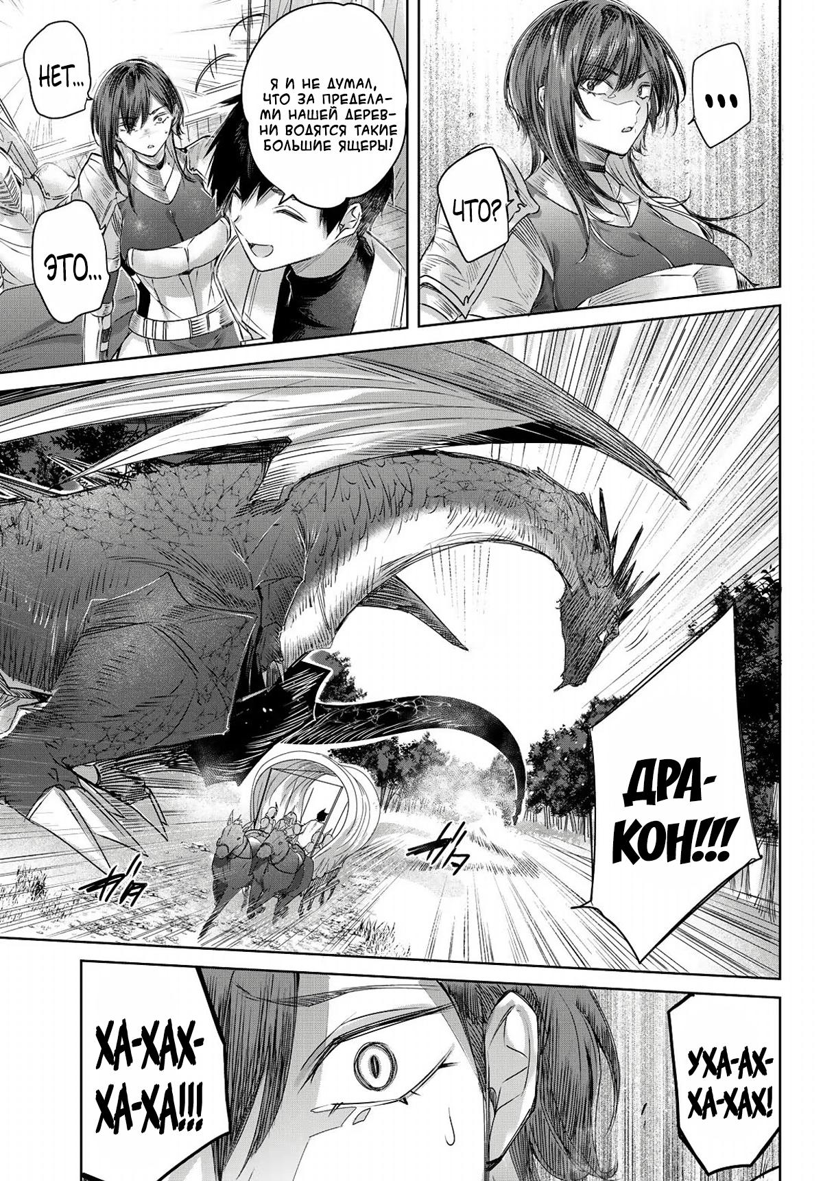 Манга Лекарь оставляет глушь, чтобы стать авантюристом S-ранга - Глава 2 Страница 20