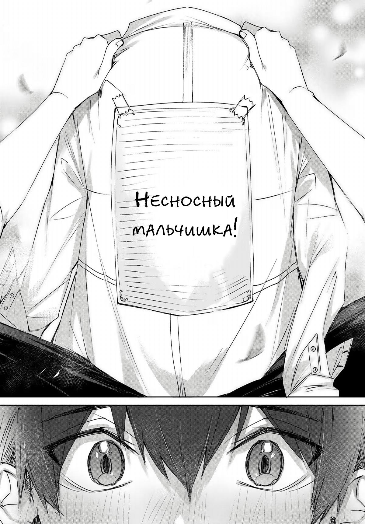 Манга Лекарь оставляет глушь, чтобы стать авантюристом S-ранга - Глава 2 Страница 13