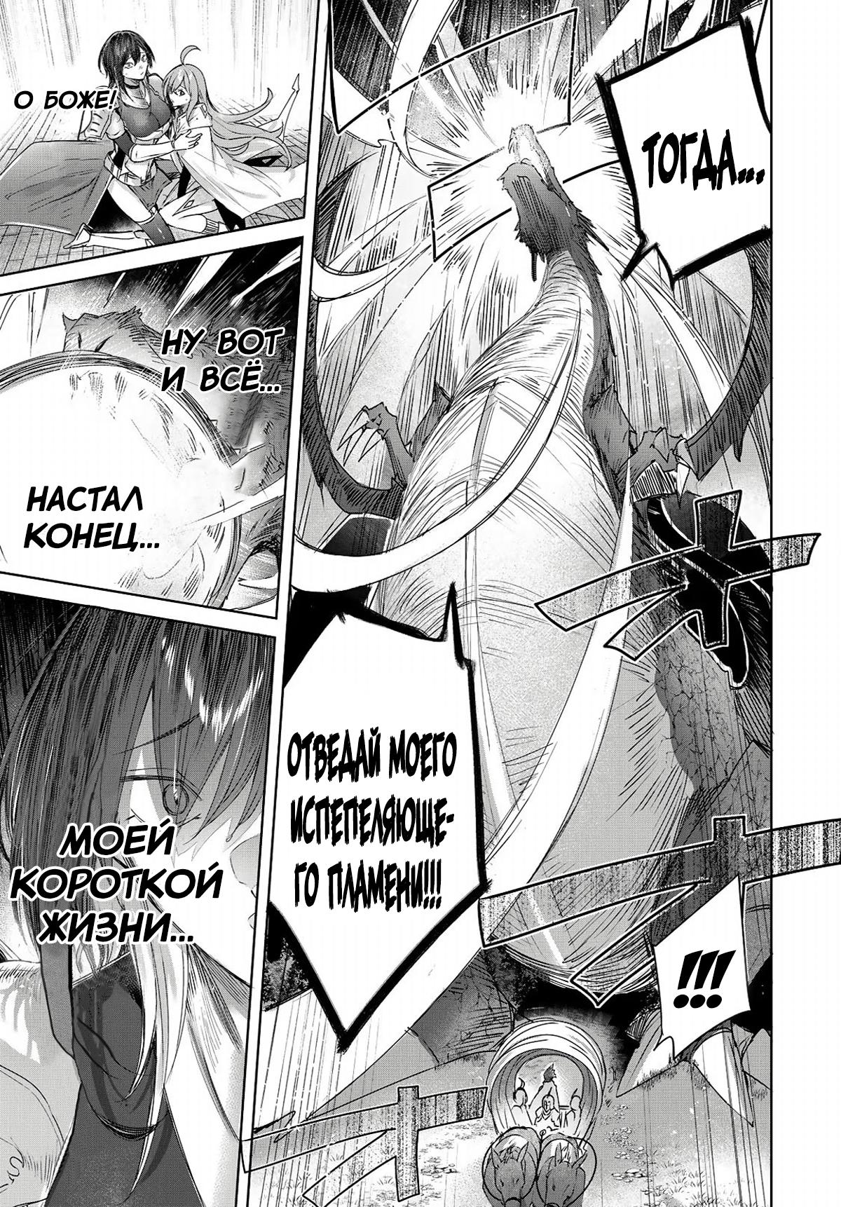 Манга Лекарь оставляет глушь, чтобы стать авантюристом S-ранга - Глава 2 Страница 22