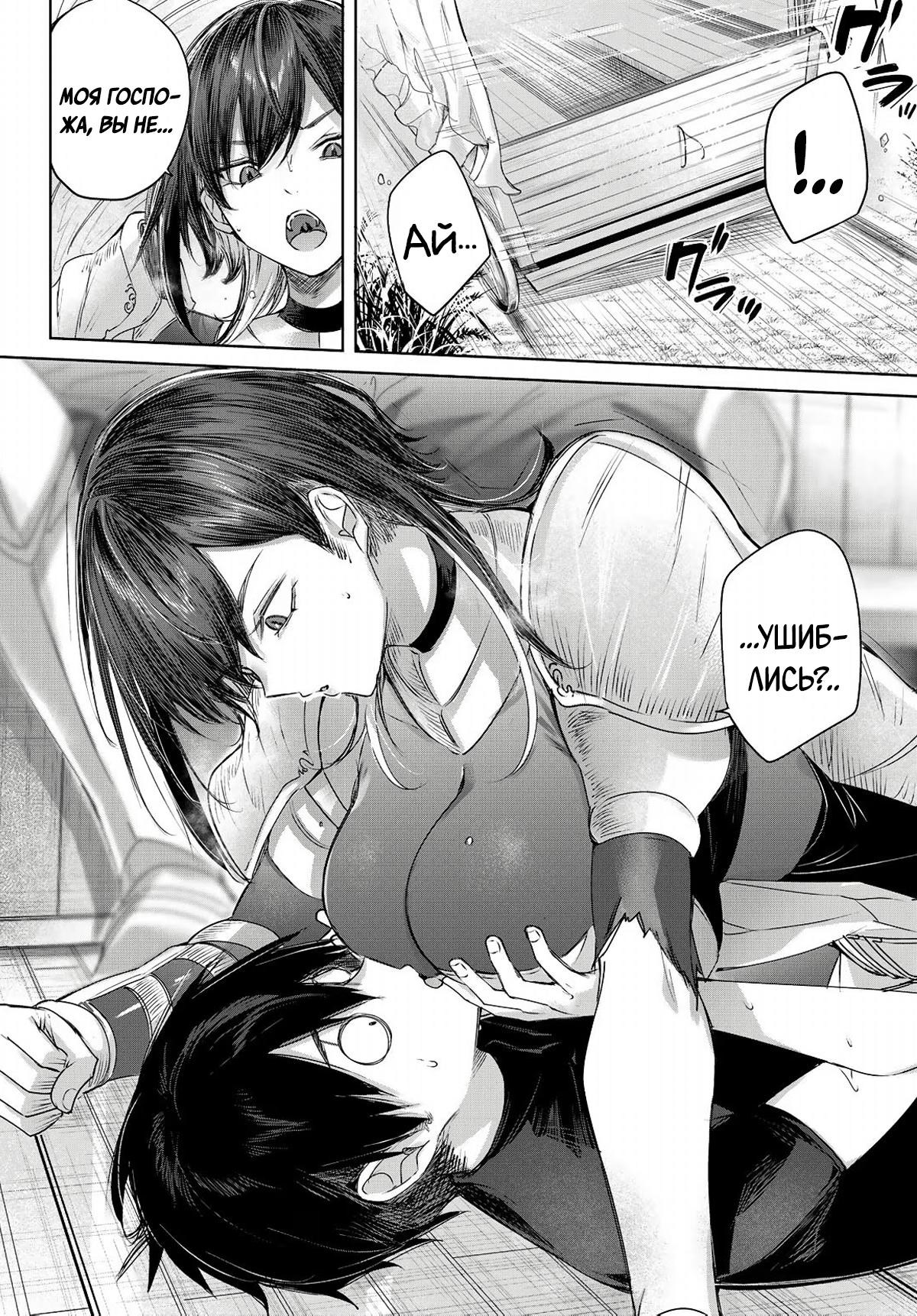 Манга Лекарь оставляет глушь, чтобы стать авантюристом S-ранга - Глава 2 Страница 5