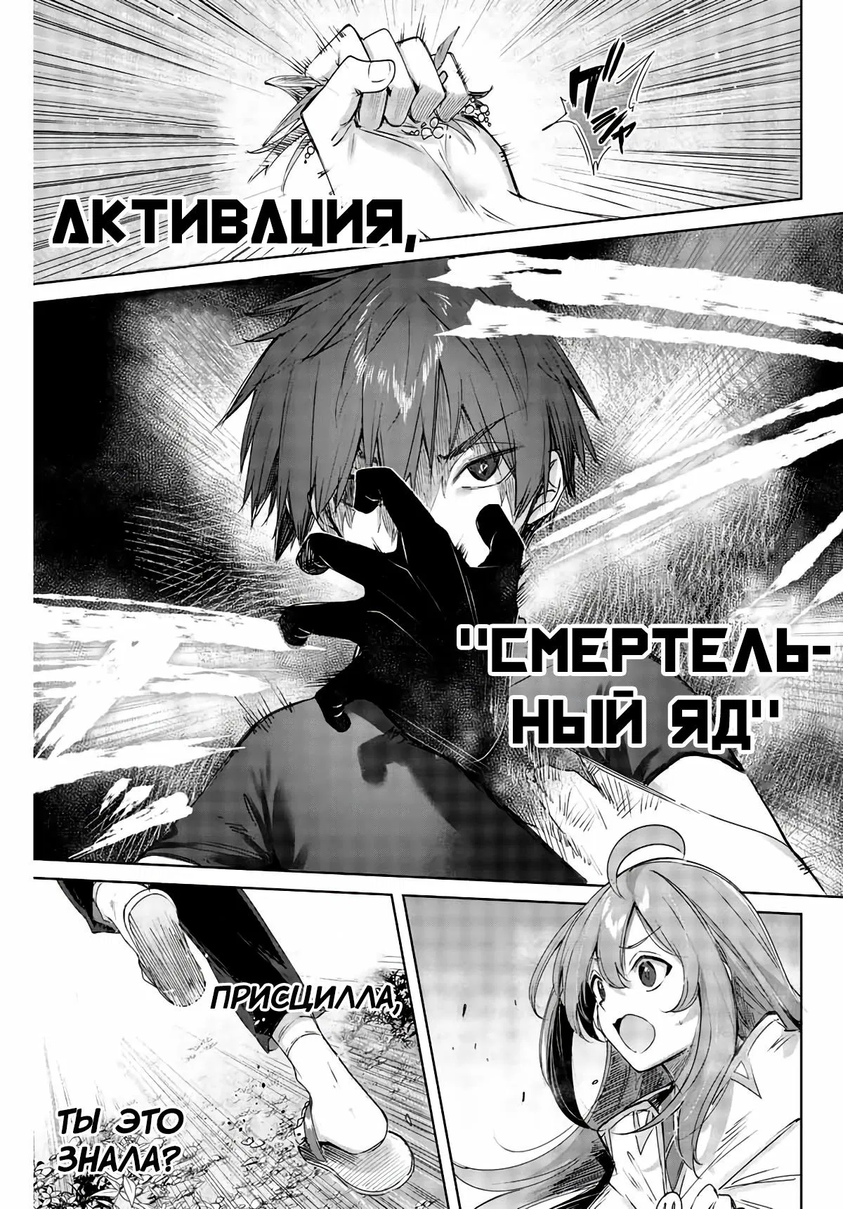 Манга Лекарь оставляет глушь, чтобы стать авантюристом S-ранга - Глава 1 Страница 44