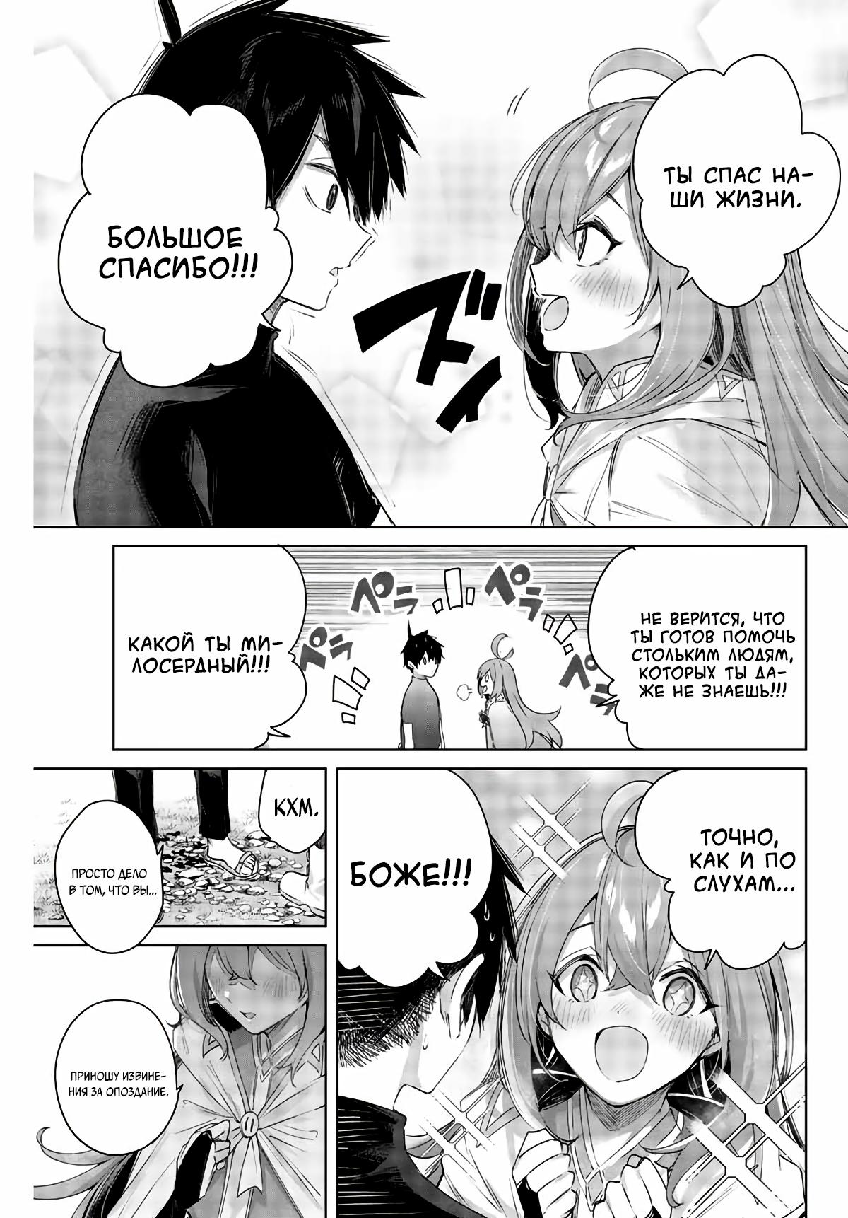 Манга Лекарь оставляет глушь, чтобы стать авантюристом S-ранга - Глава 1 Страница 33