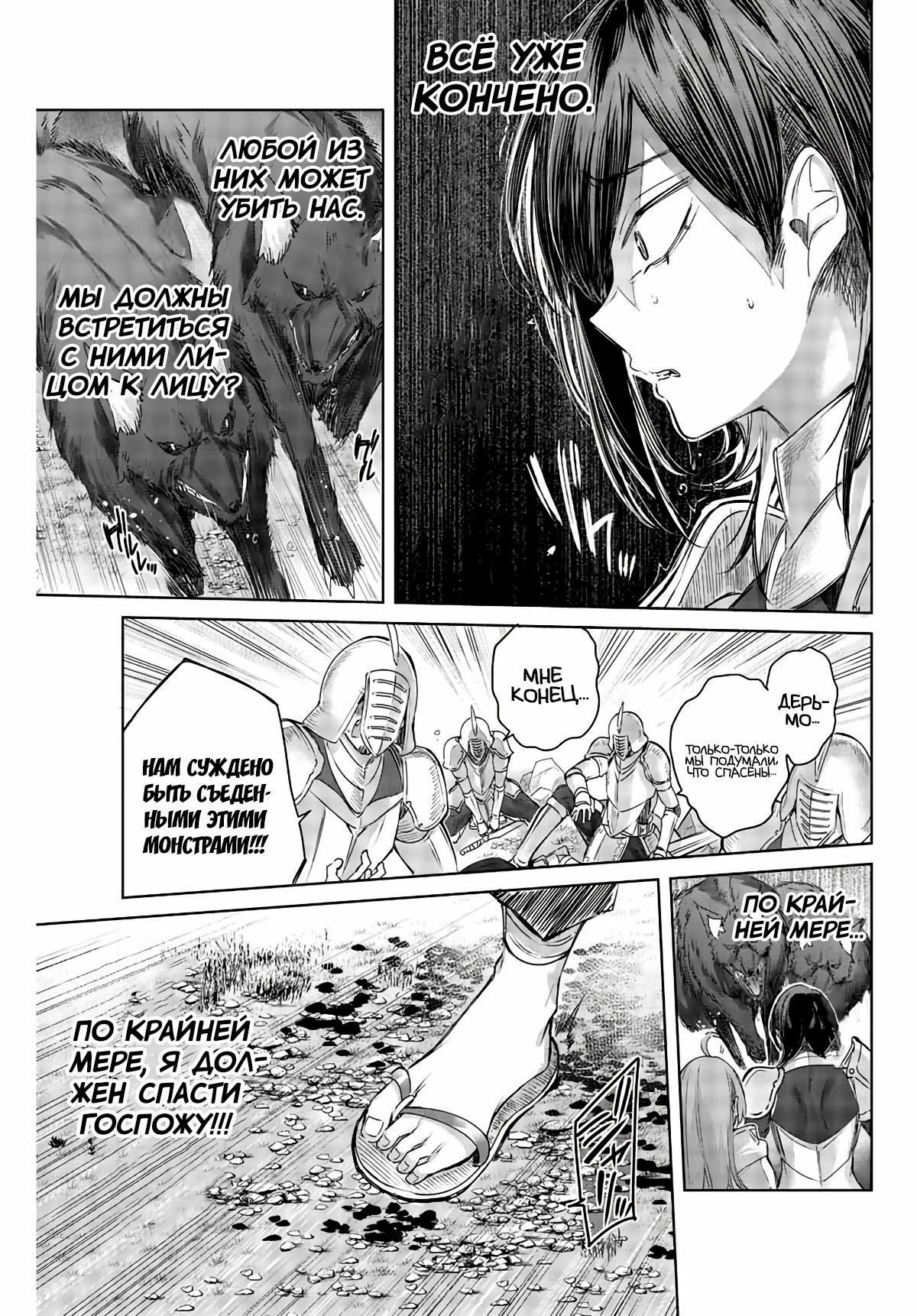 Манга Лекарь оставляет глушь, чтобы стать авантюристом S-ранга - Глава 1 Страница 40