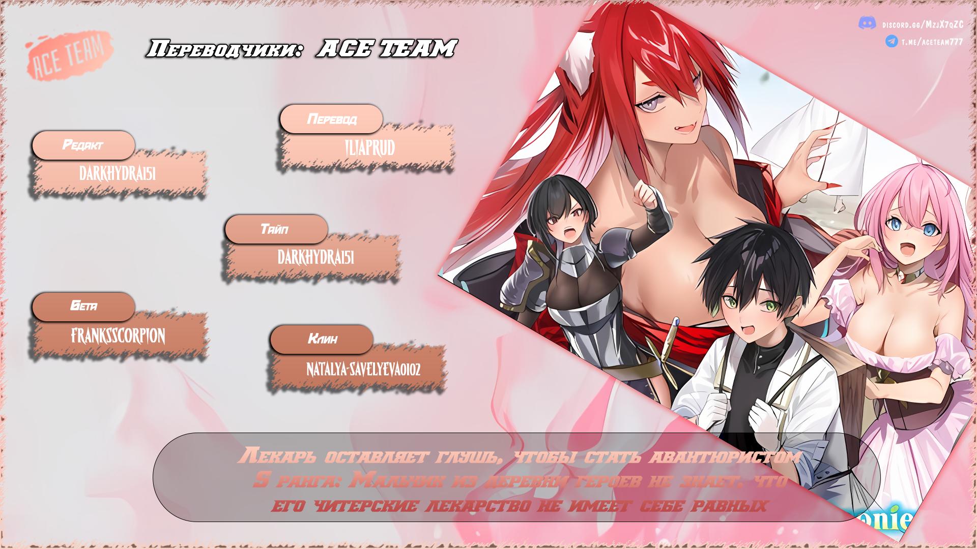 Манга Лекарь оставляет глушь, чтобы стать авантюристом S-ранга - Глава 1 Страница 1