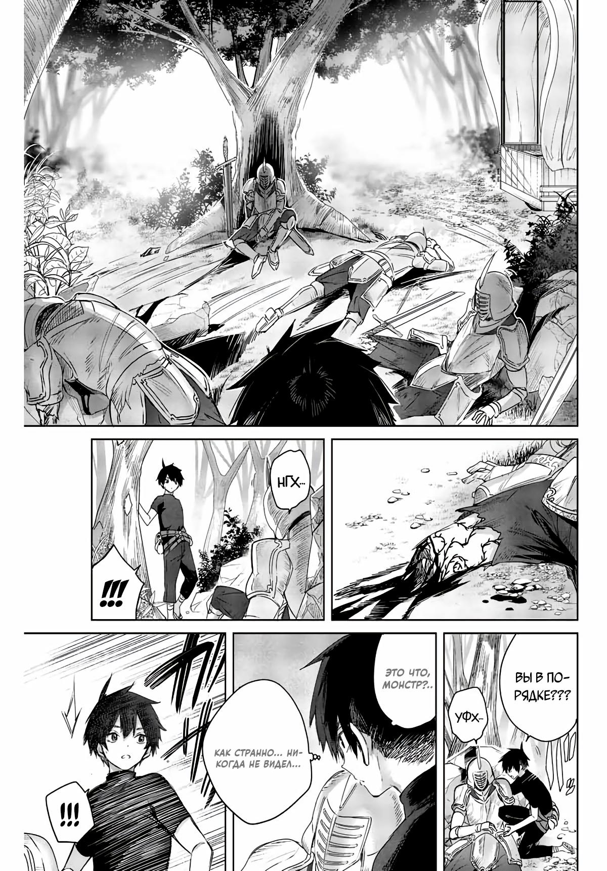 Манга Лекарь оставляет глушь, чтобы стать авантюристом S-ранга - Глава 1 Страница 27