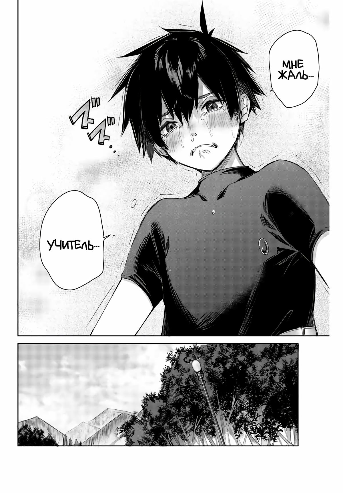 Манга Лекарь оставляет глушь, чтобы стать авантюристом S-ранга - Глава 1 Страница 24