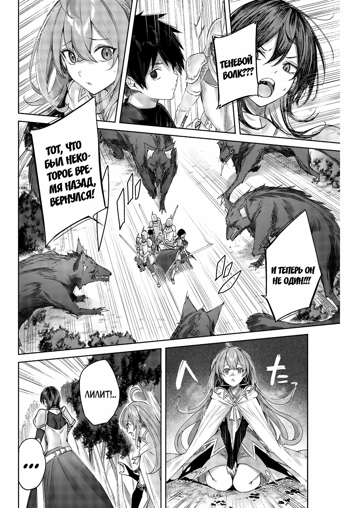 Манга Лекарь оставляет глушь, чтобы стать авантюристом S-ранга - Глава 1 Страница 39