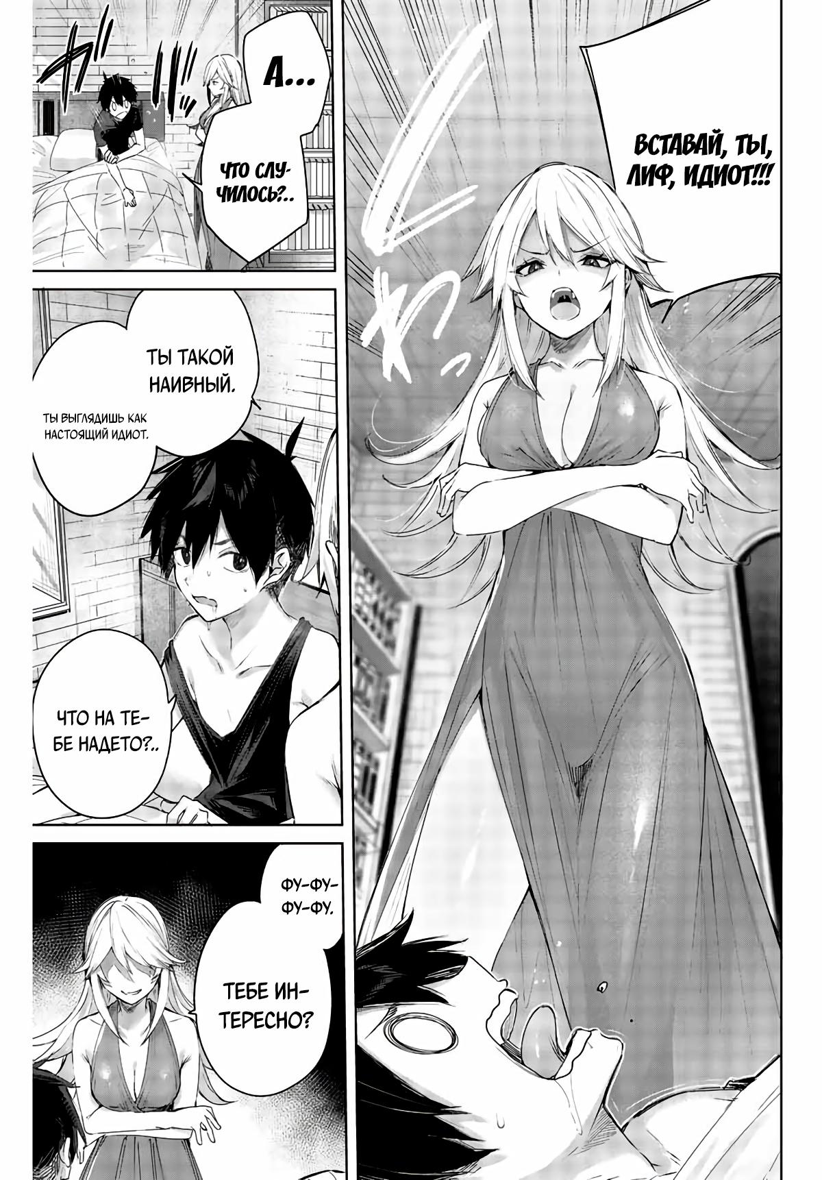 Манга Лекарь оставляет глушь, чтобы стать авантюристом S-ранга - Глава 1 Страница 13