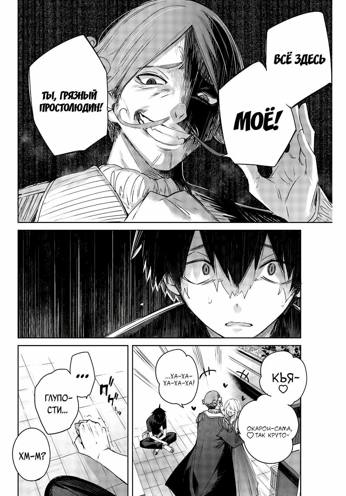 Манга Лекарь оставляет глушь, чтобы стать авантюристом S-ранга - Глава 1 Страница 18