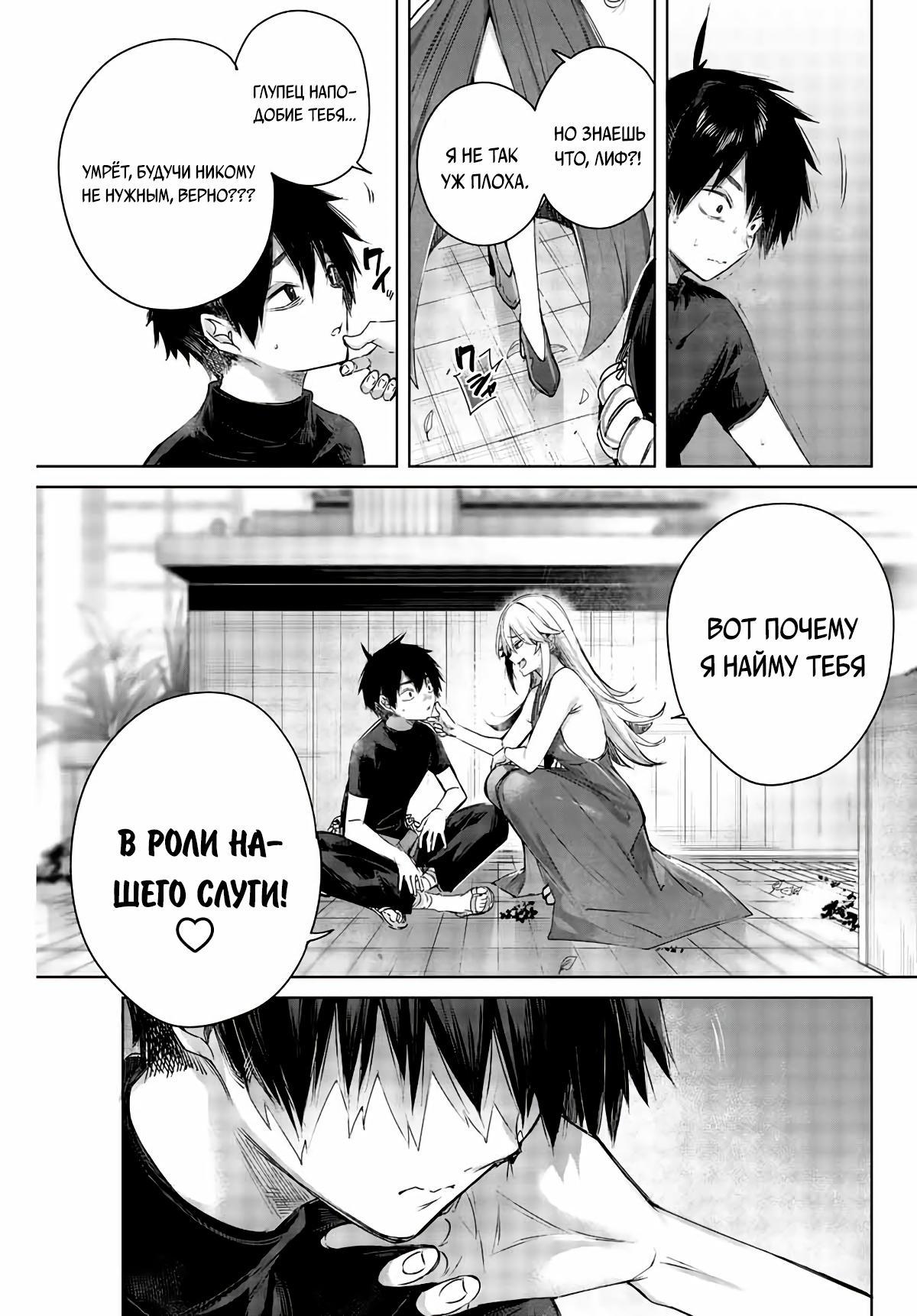 Манга Лекарь оставляет глушь, чтобы стать авантюристом S-ранга - Глава 1 Страница 21