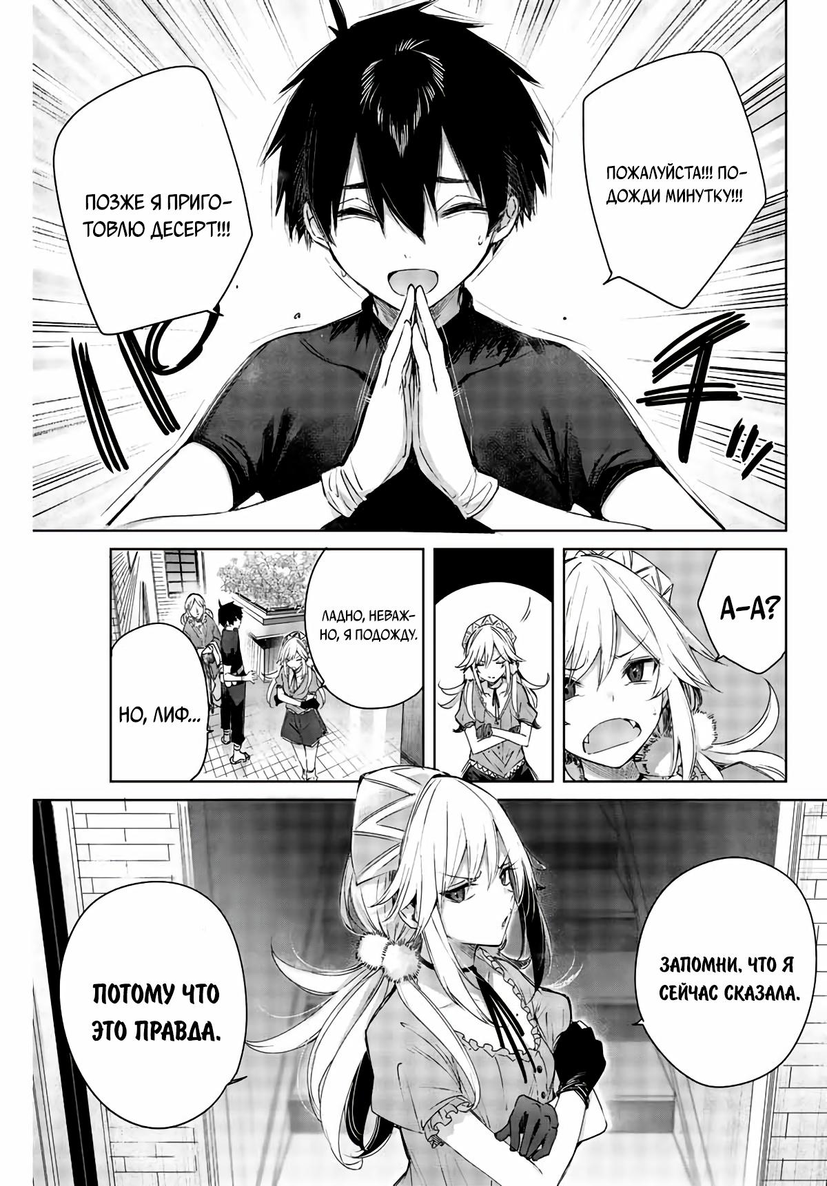 Манга Лекарь оставляет глушь, чтобы стать авантюристом S-ранга - Глава 1 Страница 9